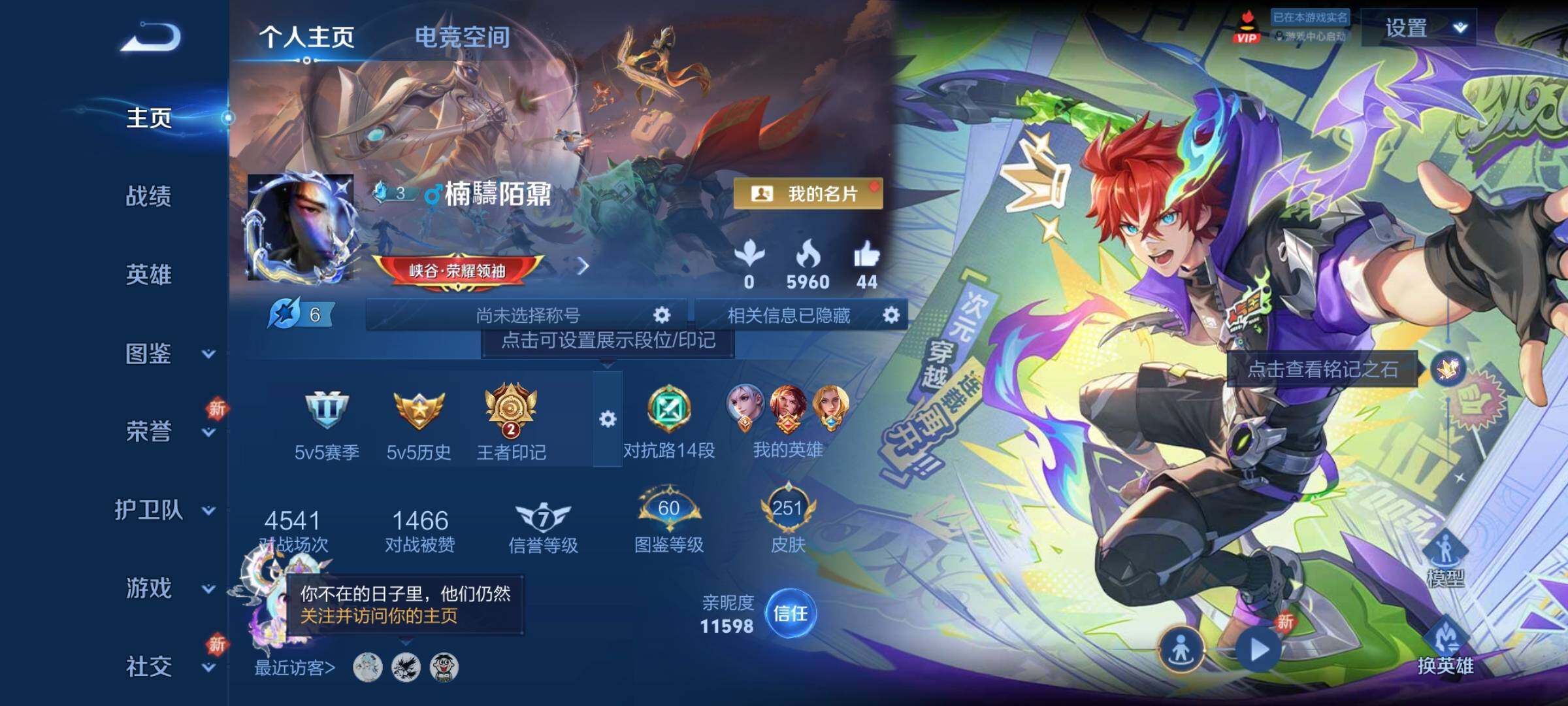 WZCMW3290484王者荣耀账号详情图2