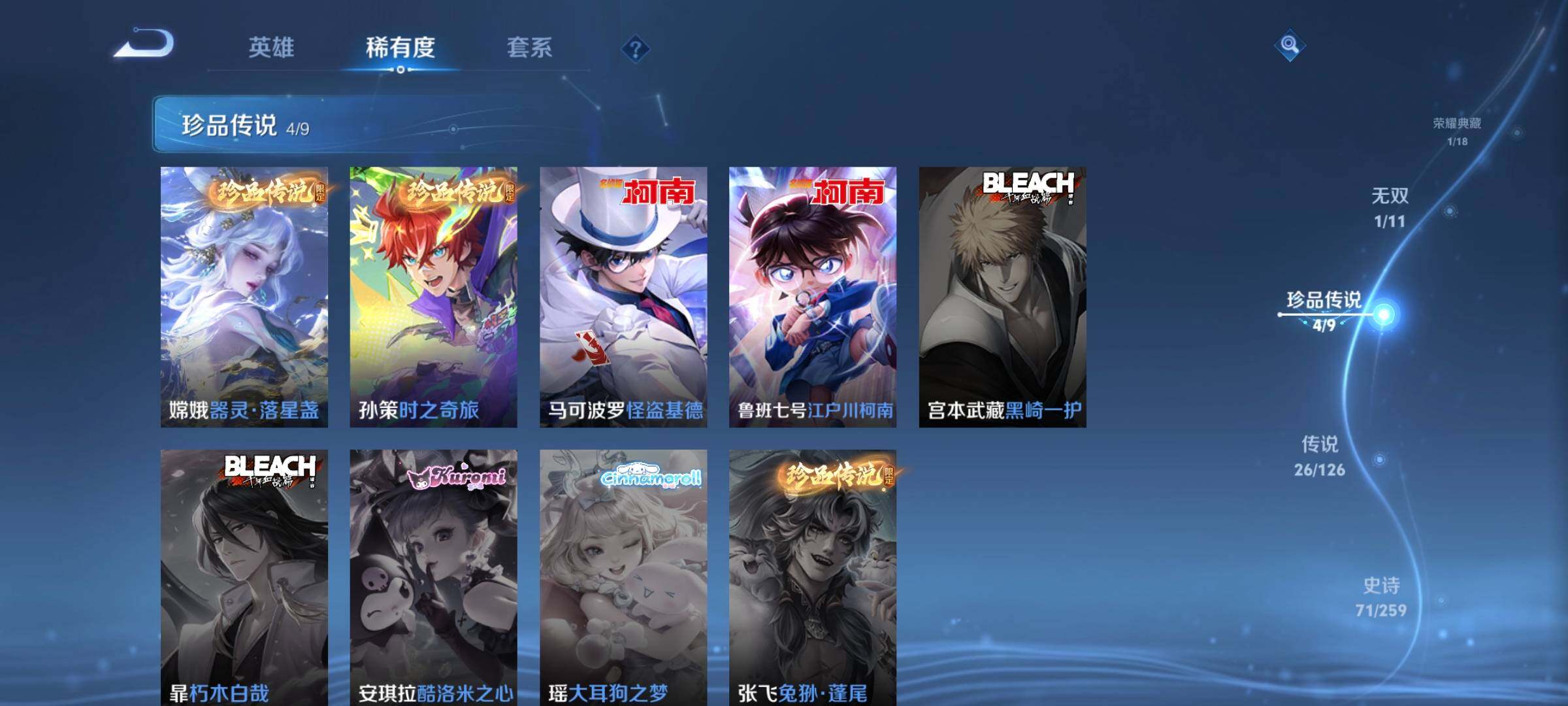 WZCMW3290484王者荣耀账号详情图6