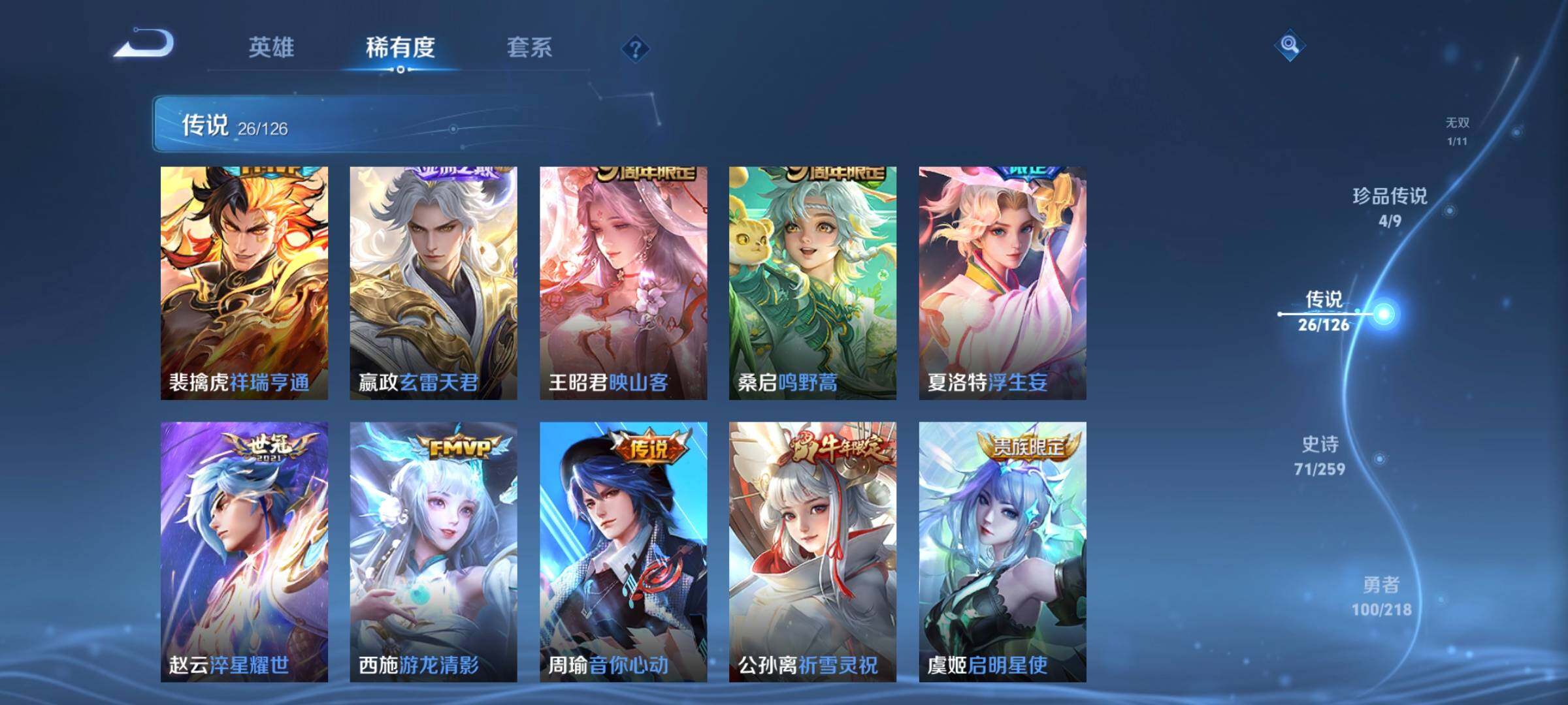 WZCMW3290484王者荣耀账号详情图8