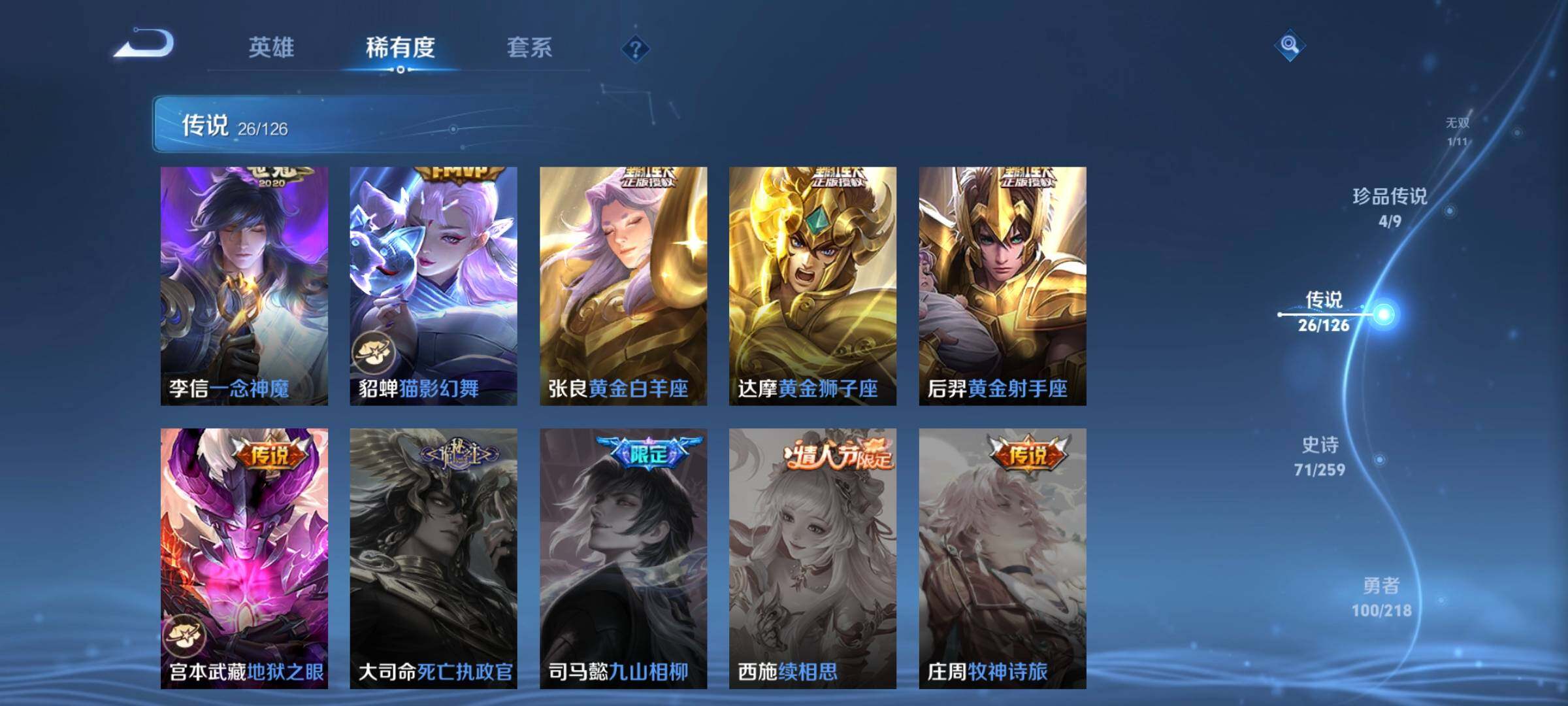 WZCMW3290484王者荣耀账号详情图9