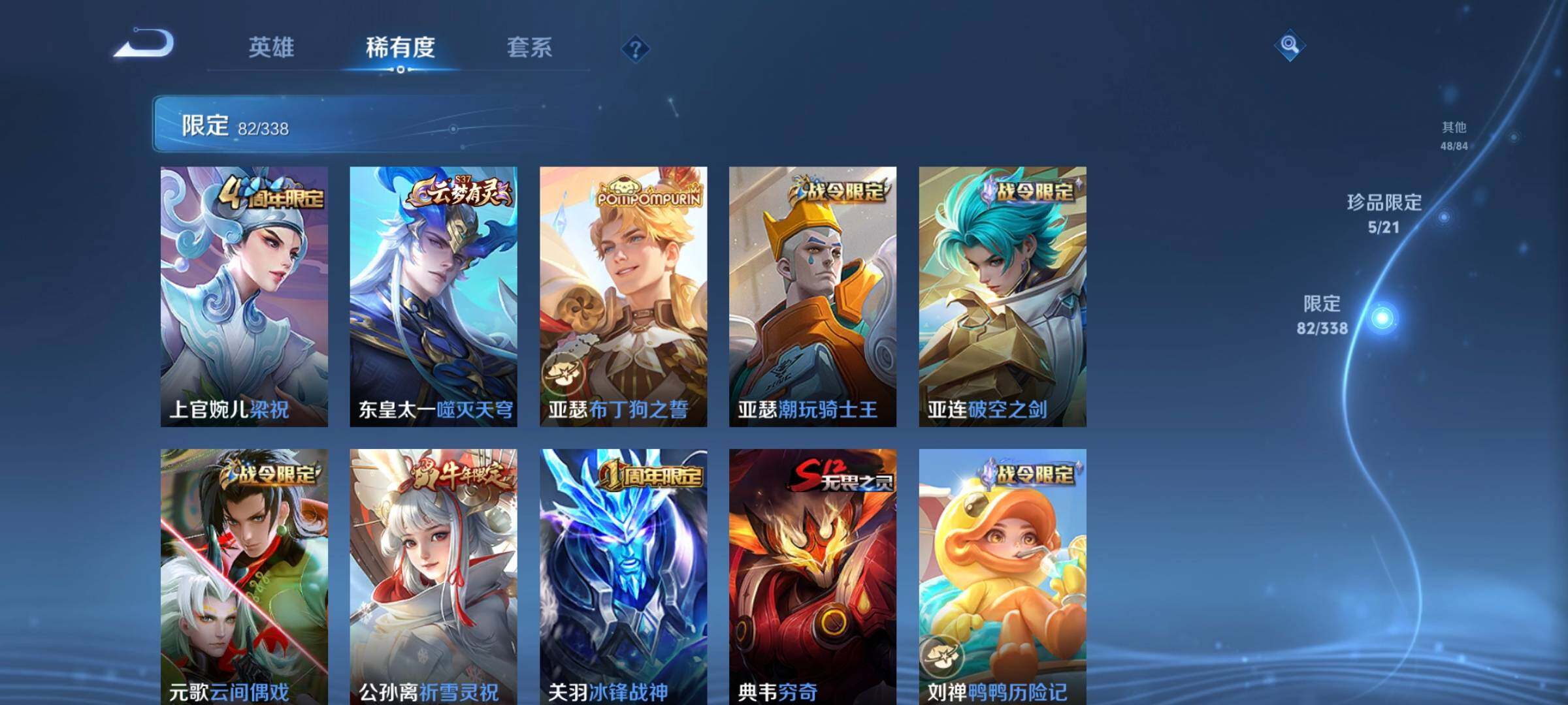 WZCMW3290484王者荣耀账号详情图10