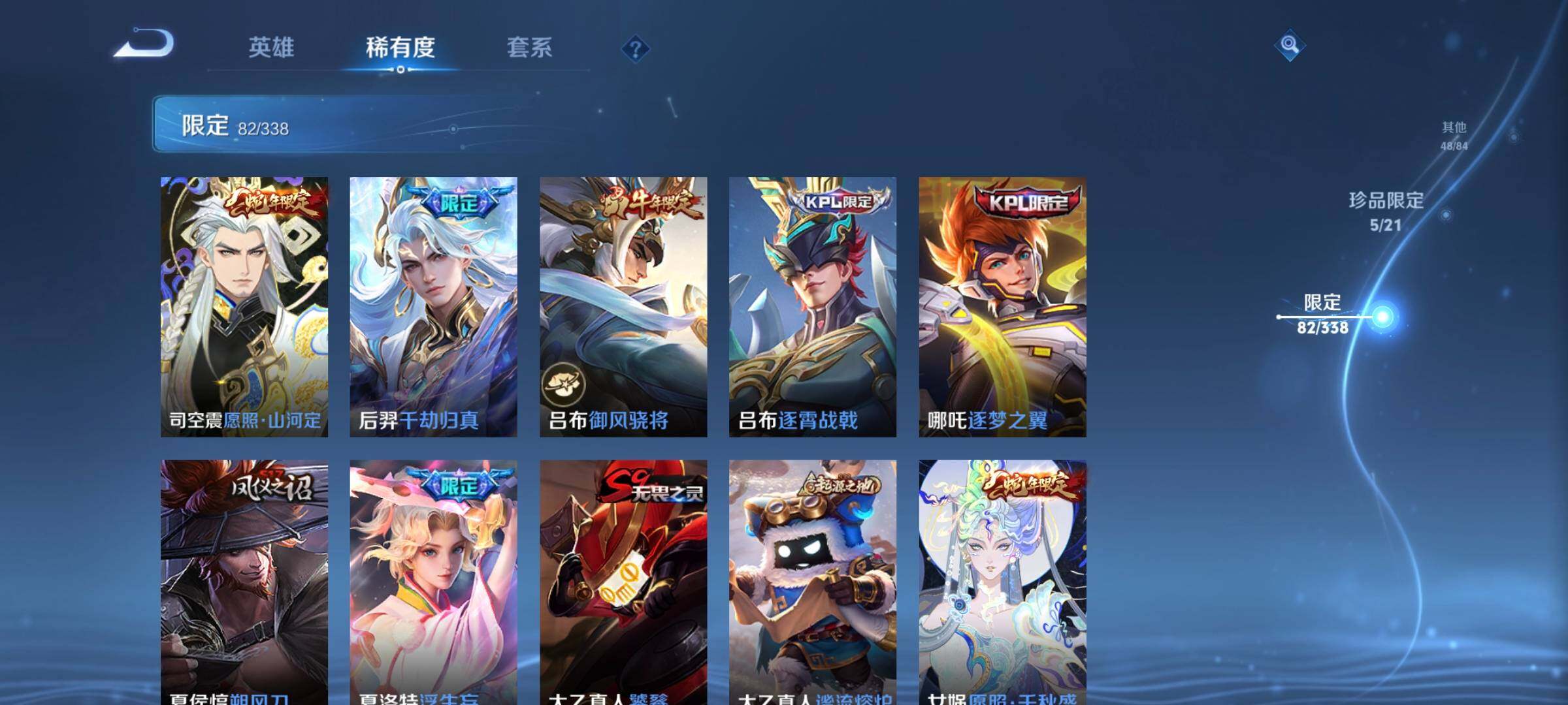 WZCMW3290484王者荣耀账号详情图11