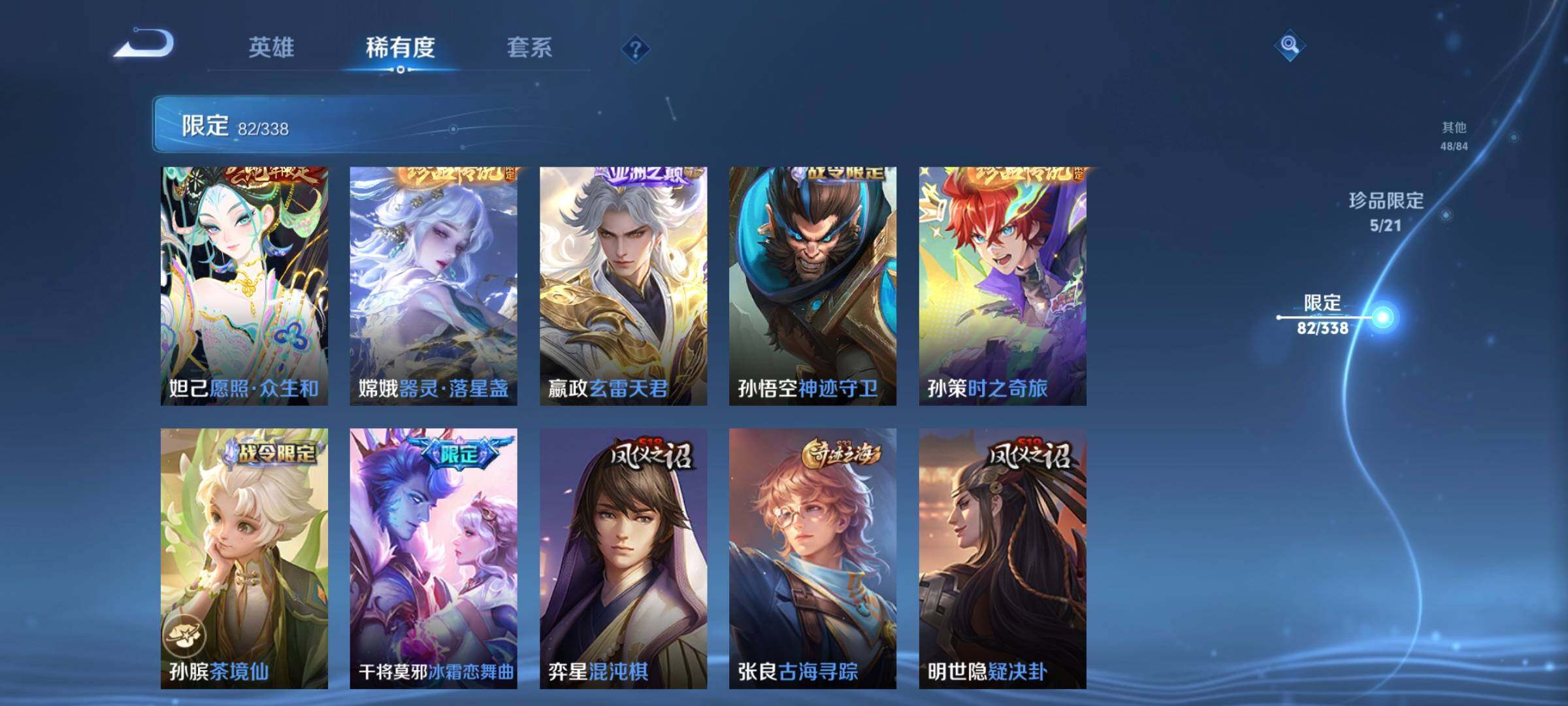 WZCMW3290484王者荣耀账号详情图12