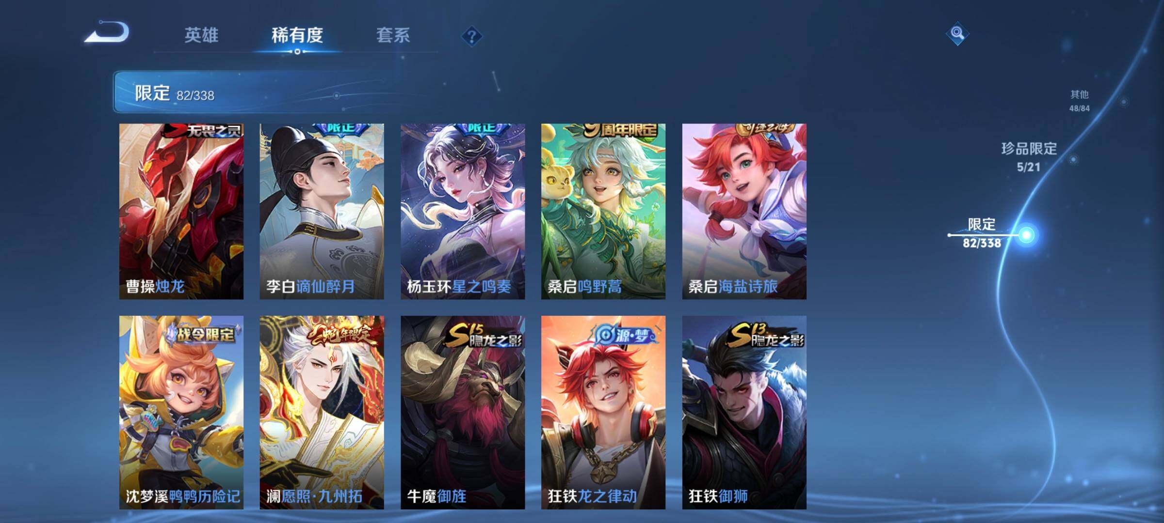 WZCMW3290484王者荣耀账号详情图13