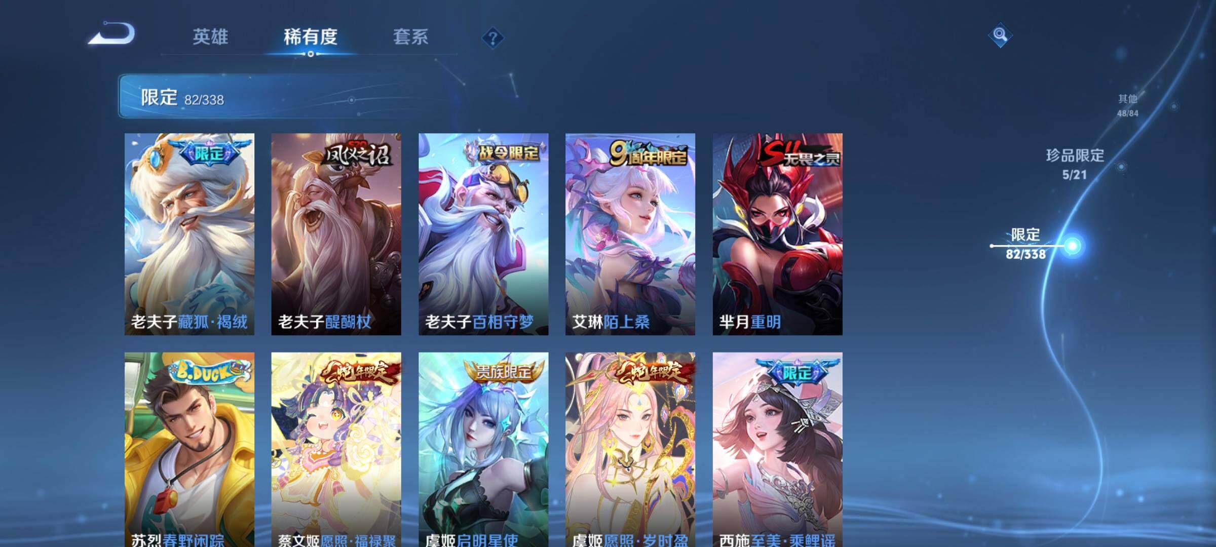 WZCMW3290484王者荣耀账号详情图15