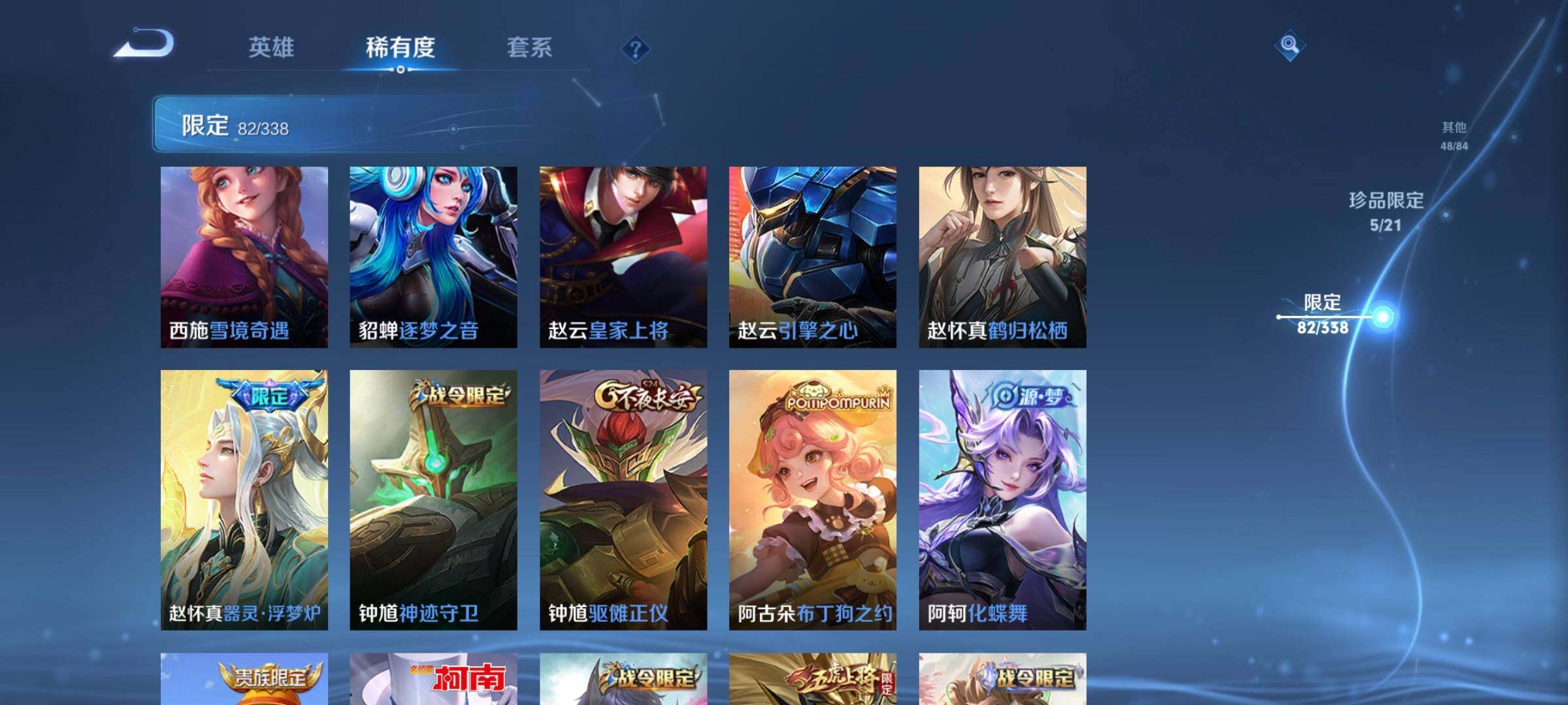 WZCMW3290484王者荣耀账号详情图16