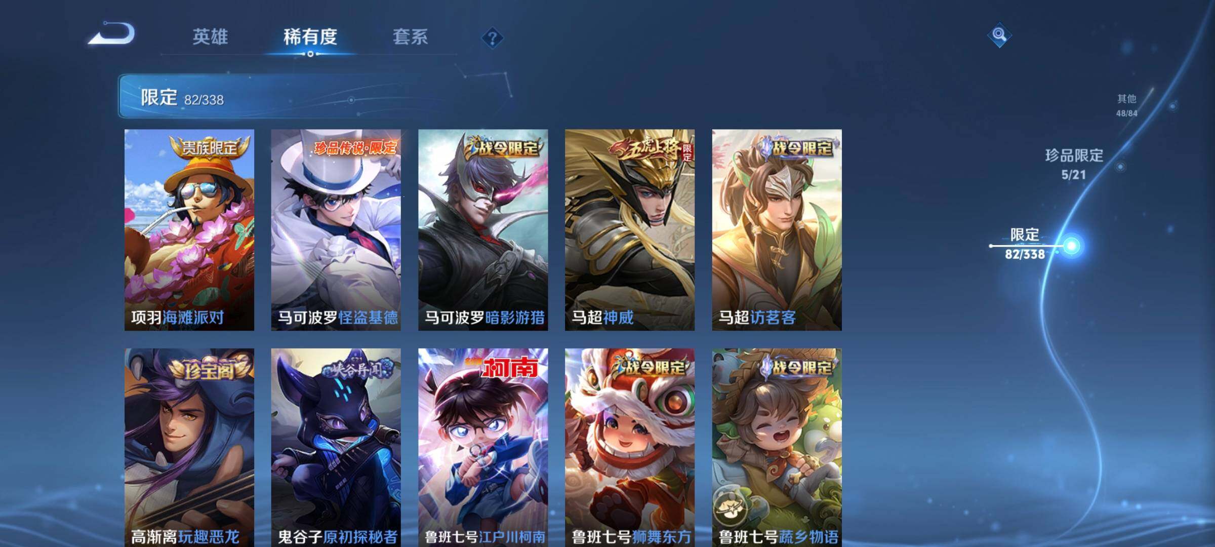 WZCMW3290484王者荣耀账号详情图17