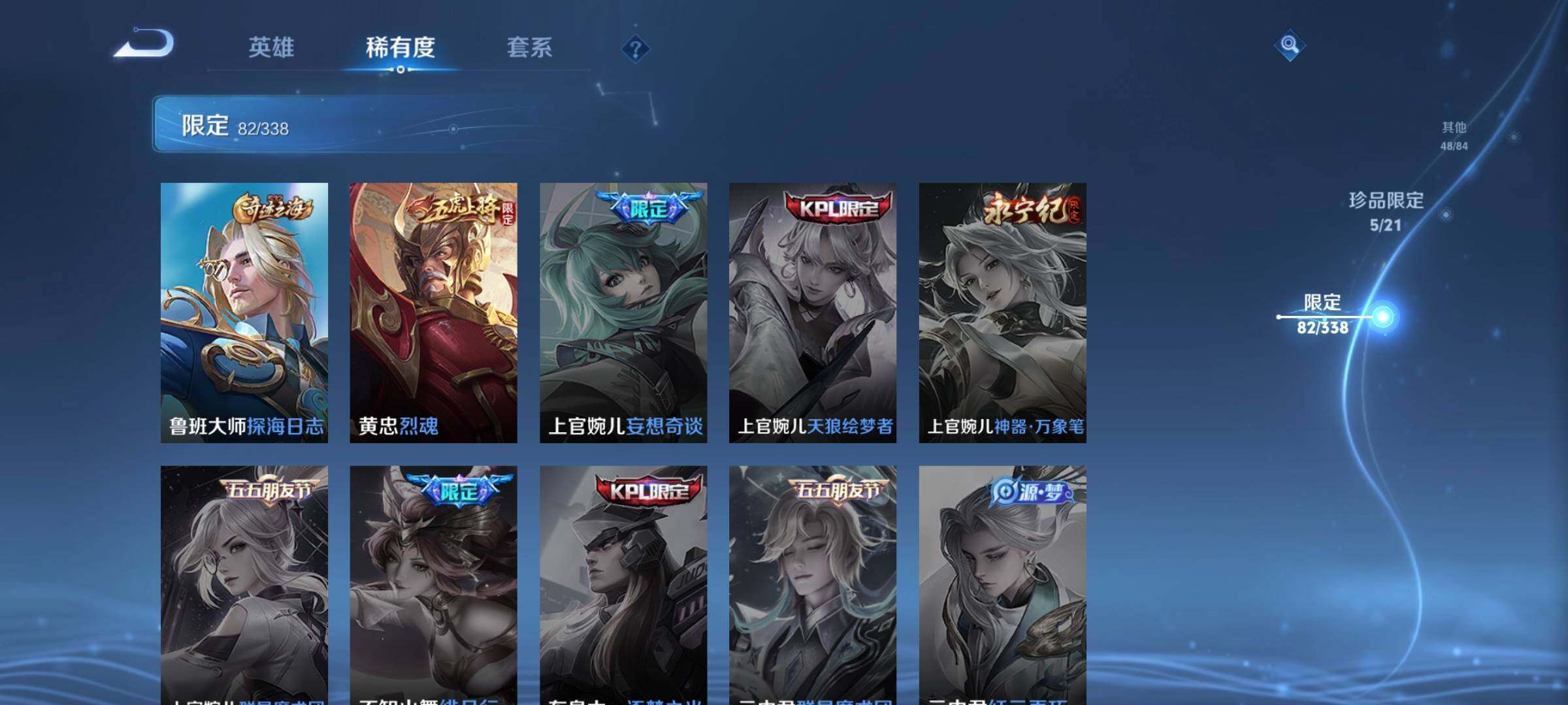 WZCMW3290484王者荣耀账号详情图18