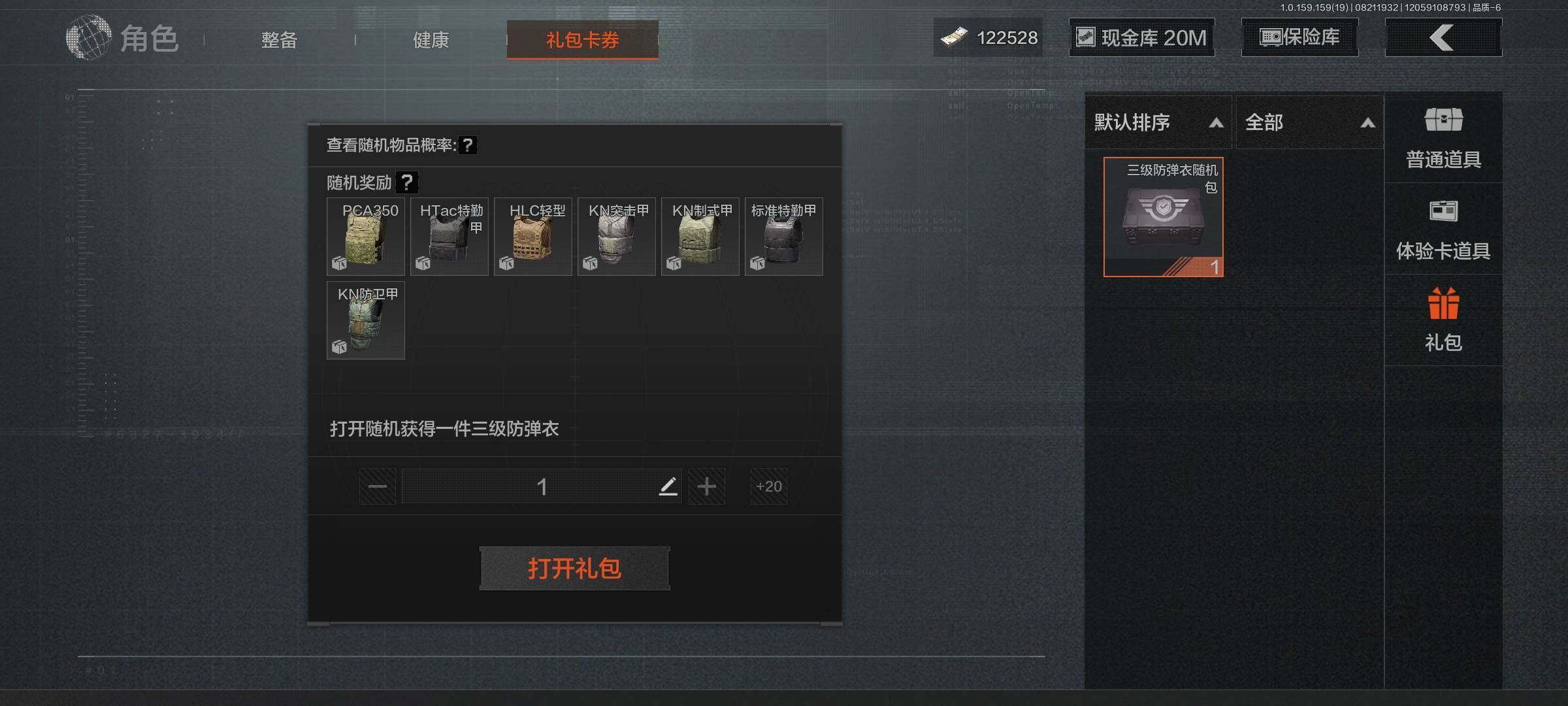 AQEY35359暗区突围账号详情图10 AQEY35359暗区突围账号详情图10