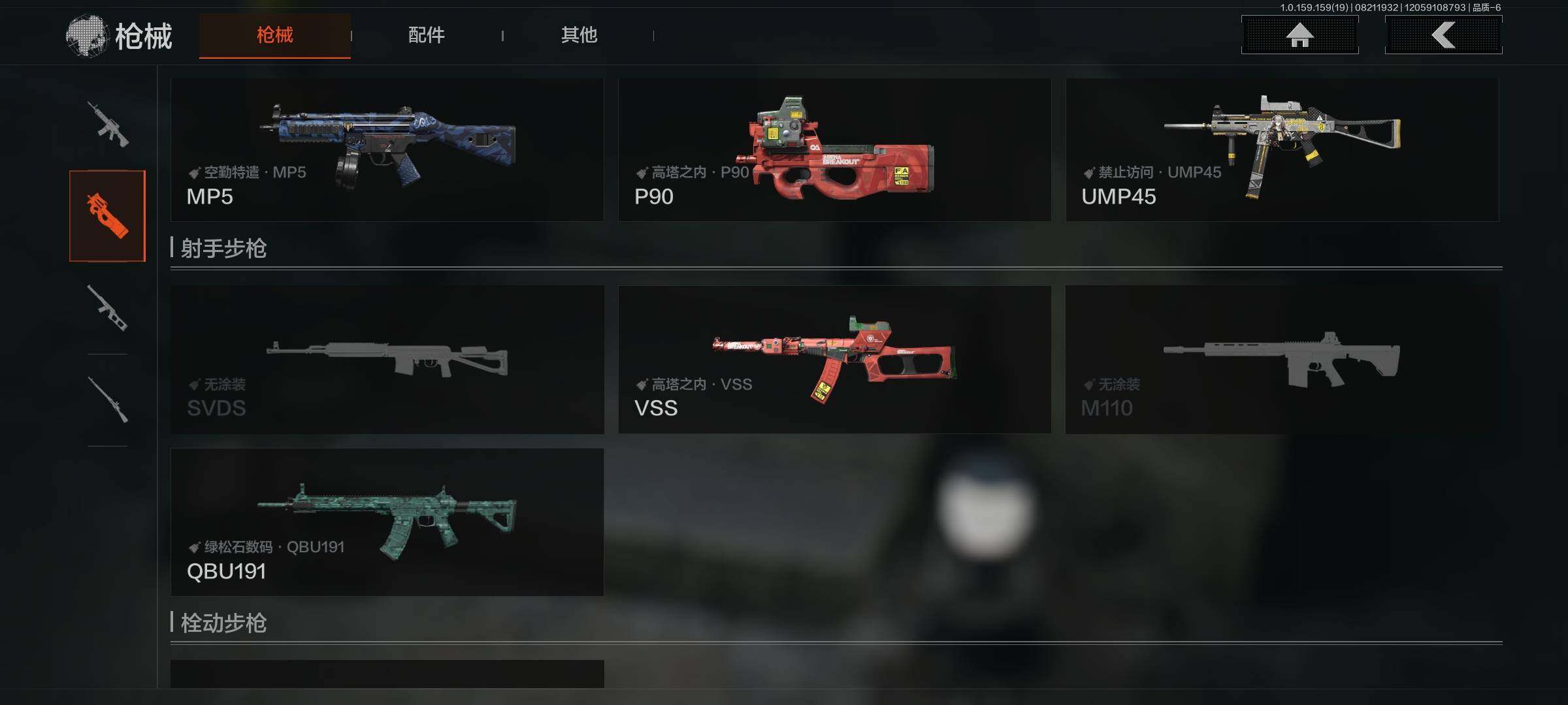 AQEY35359暗区突围账号详情图12 AQEY35359暗区突围账号详情图12