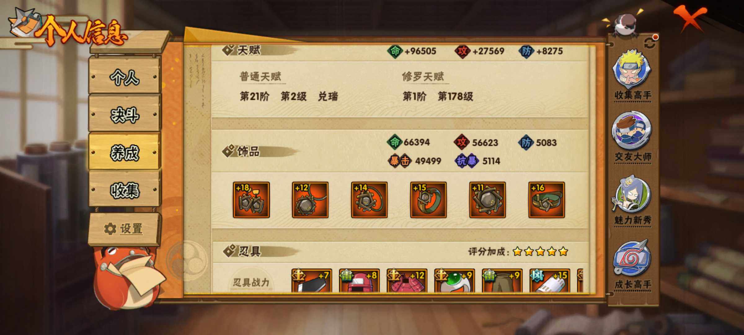 HYJM321837火影忍者账号详情图20 HYJM321837火影忍者账号详情图20