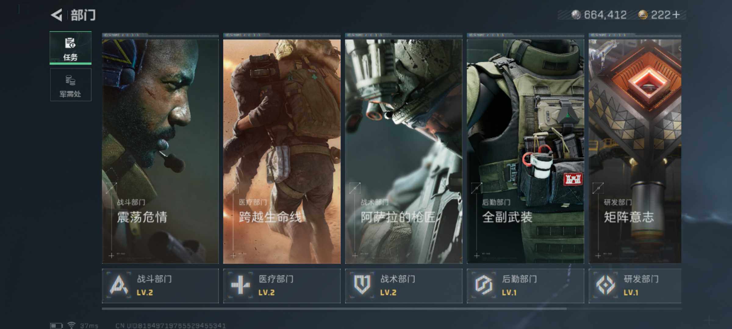 SJZJM327822三角洲行动账号详情图5