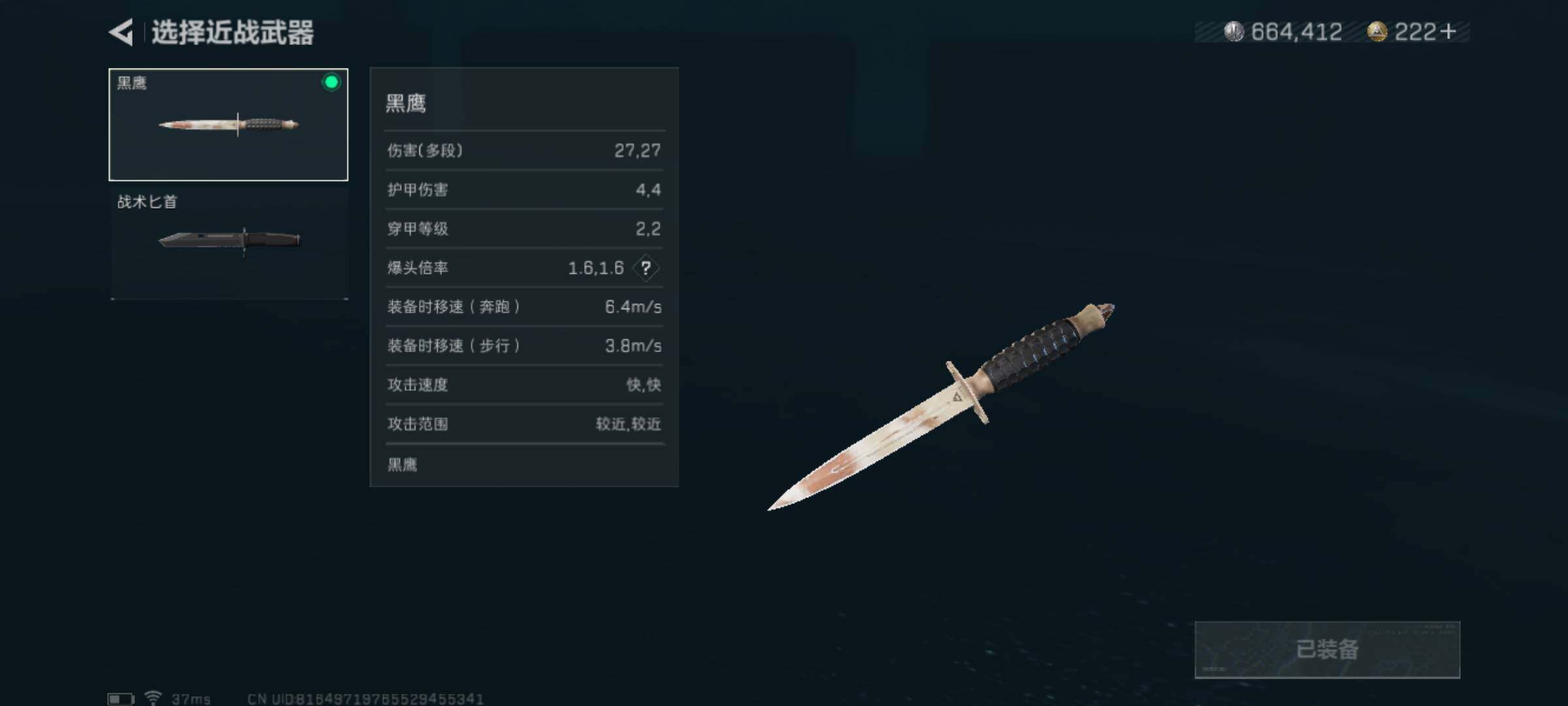 SJZJM327822三角洲行动账号详情图9