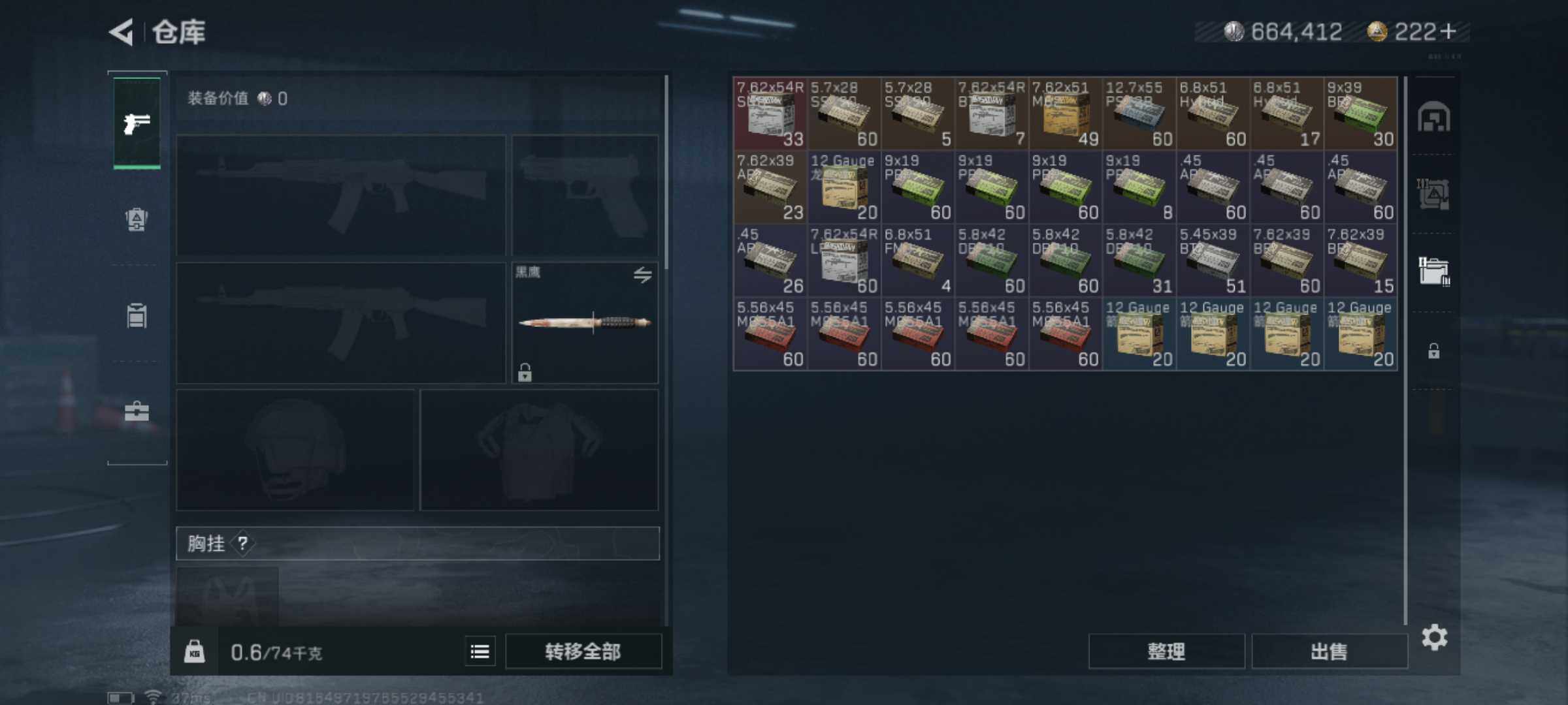 SJZJM327822三角洲行动账号详情图11