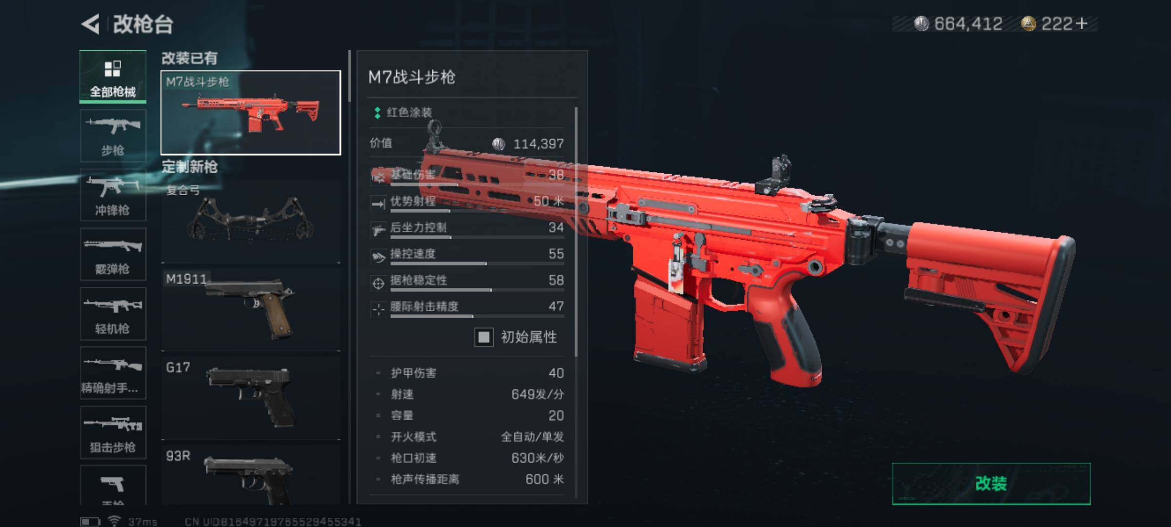 SJZJM327822三角洲行动账号详情图13