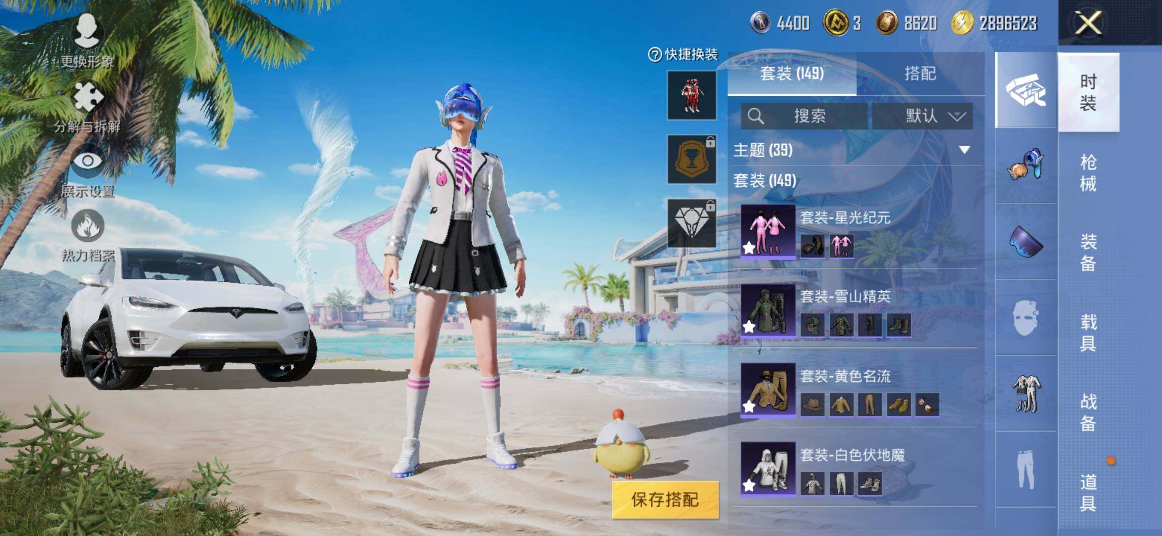 HPYXS3315056和平精英账号详情图4 HPYXS3315056和平精英账号详情图4