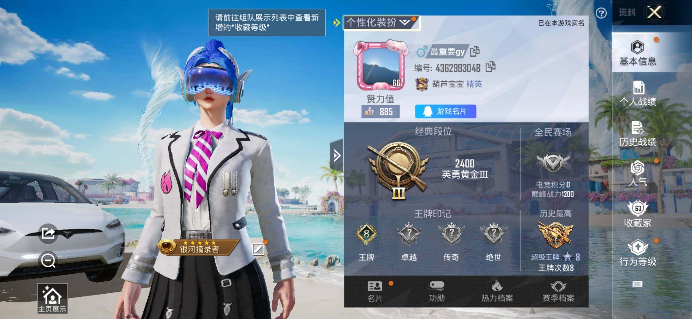 HPYXS3315056和平精英账号详情图2 HPYXS3315056和平精英账号详情图2