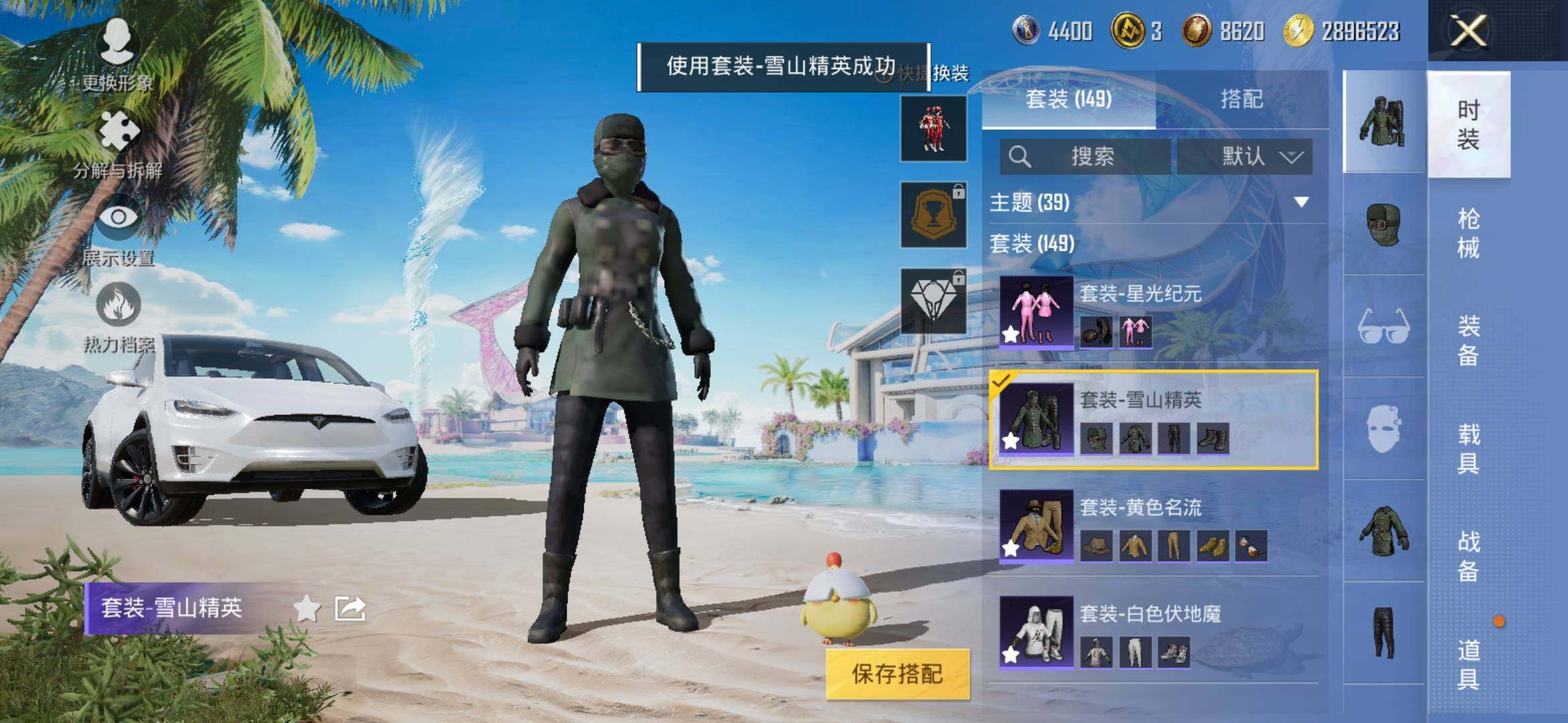 HPYXS3315056和平精英账号详情图5 HPYXS3315056和平精英账号详情图5