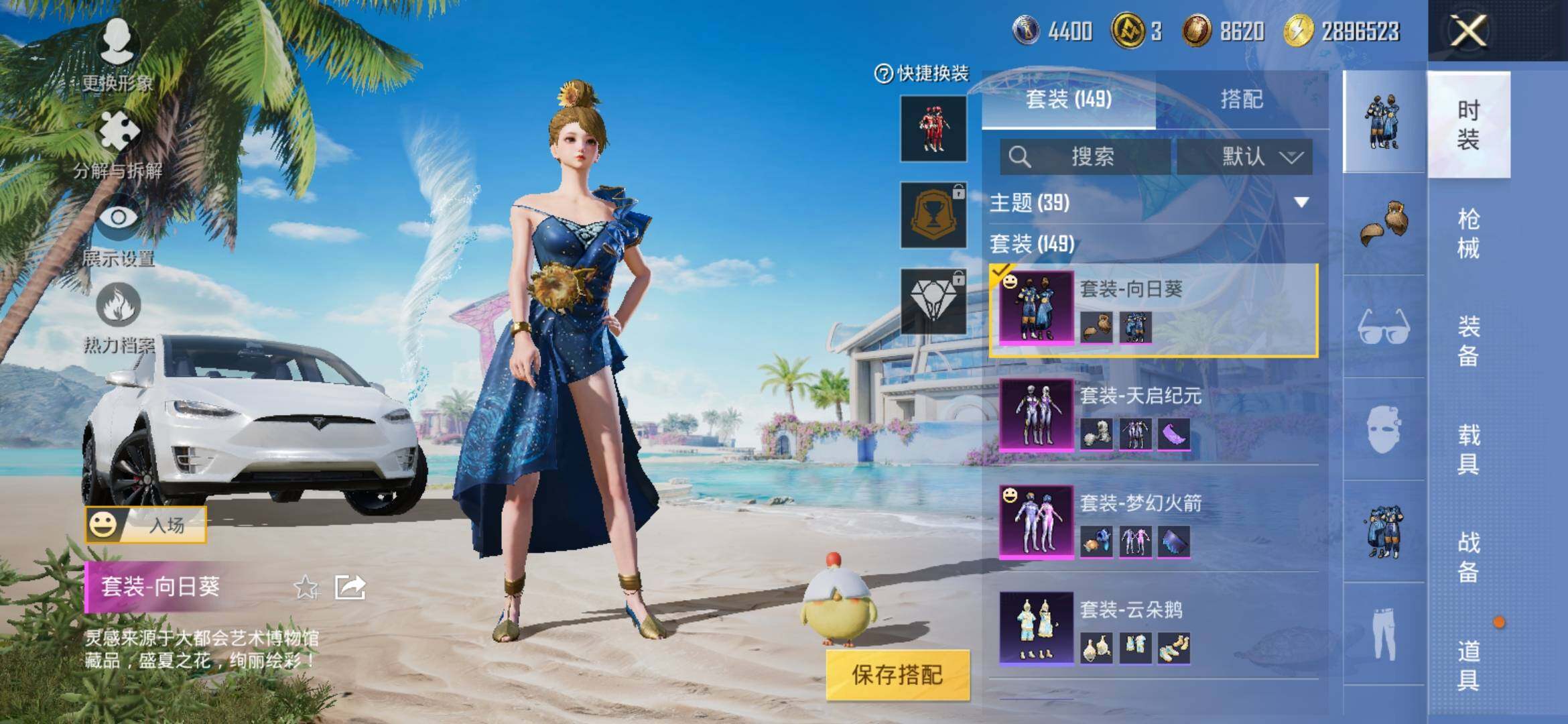 HPYXS3315056和平精英账号详情图6 HPYXS3315056和平精英账号详情图6