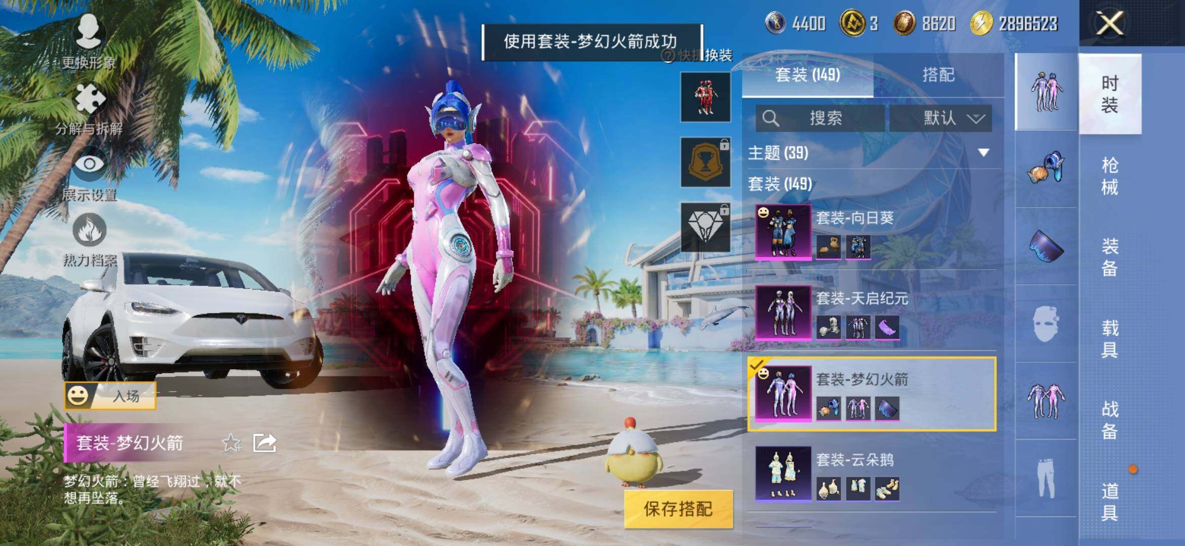 HPYXS3315056和平精英账号详情图7 HPYXS3315056和平精英账号详情图7