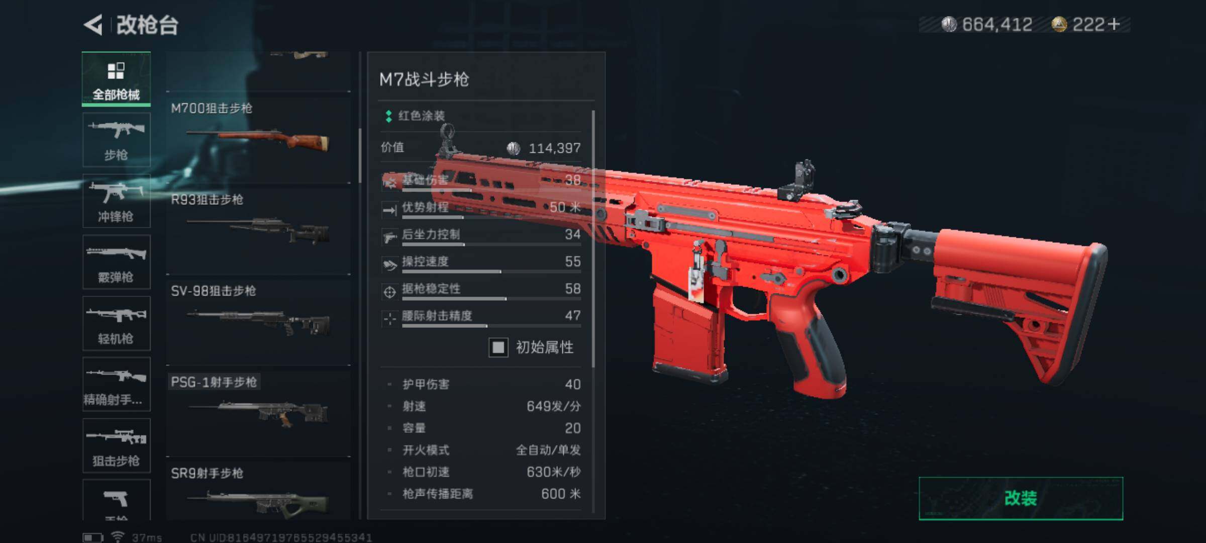 SJZJM327822三角洲行动账号详情图14