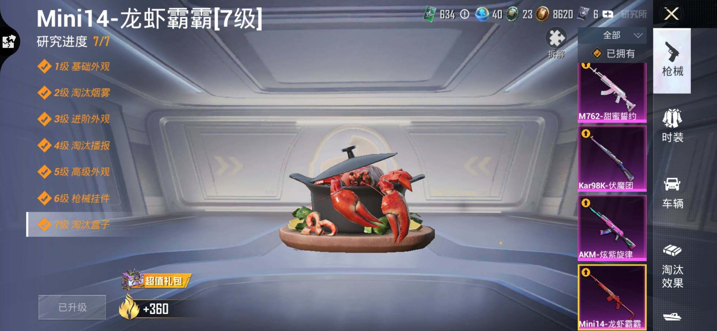HPYXS3315056和平精英账号详情图15 HPYXS3315056和平精英账号详情图15