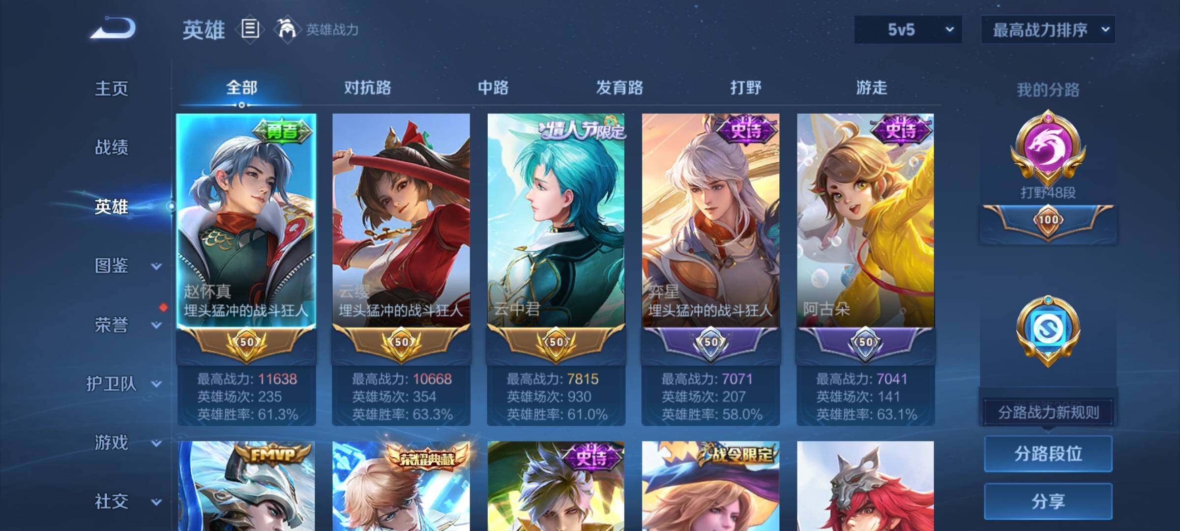 WZEY3249607王者荣耀账号详情图9 WZEY3249607王者荣耀账号详情图9