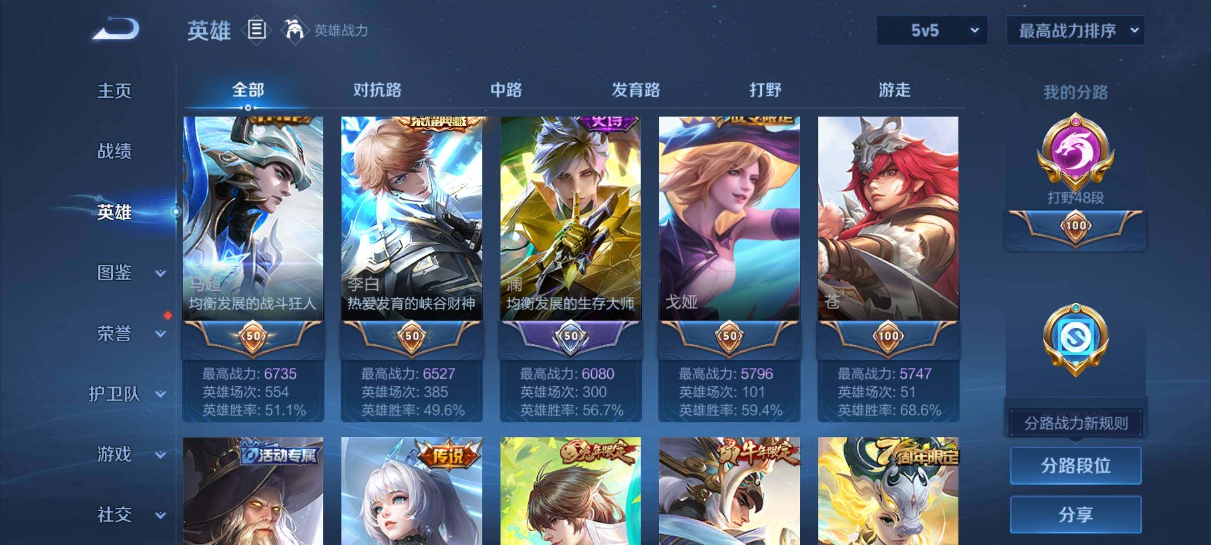 WZEY3249607王者荣耀账号详情图10 WZEY3249607王者荣耀账号详情图10