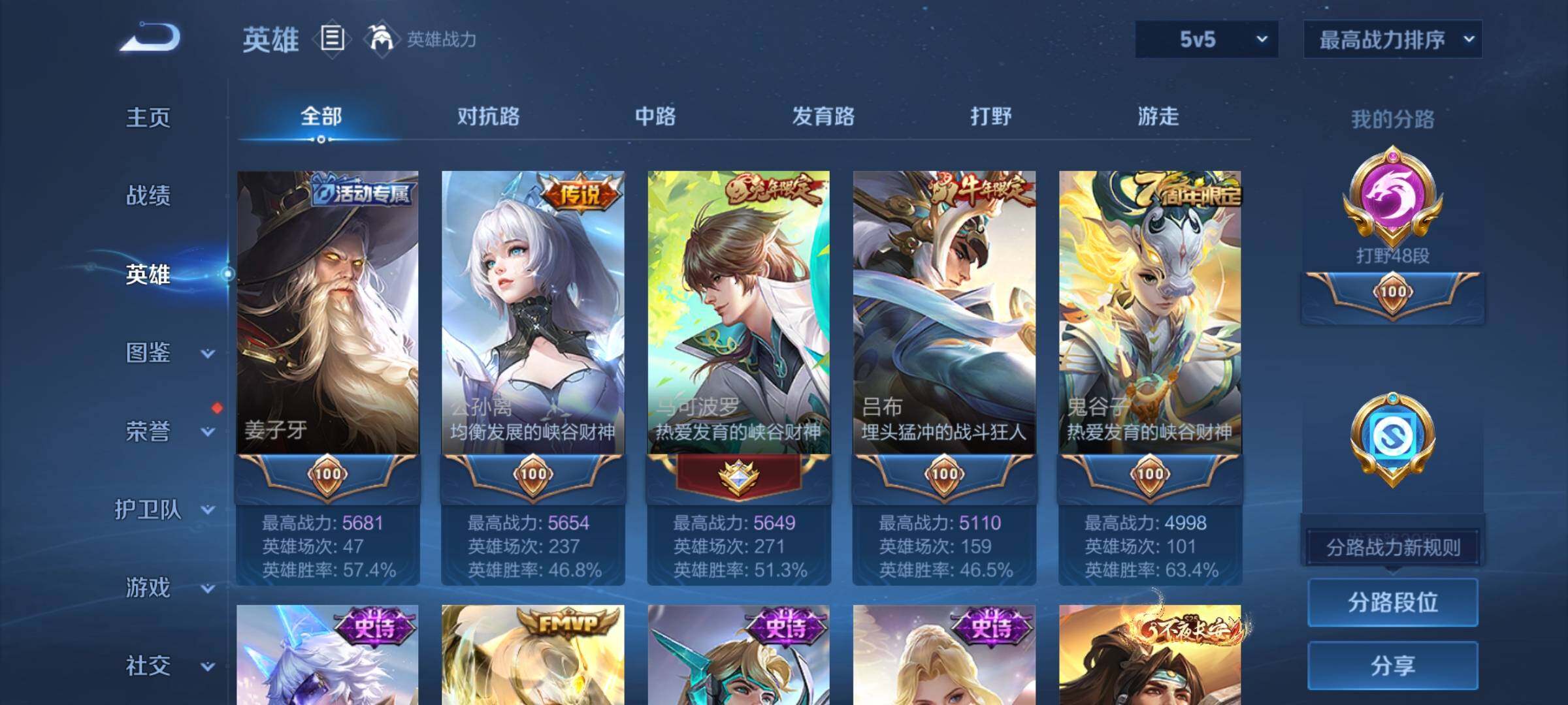 WZEY3249607王者荣耀账号详情图11 WZEY3249607王者荣耀账号详情图11