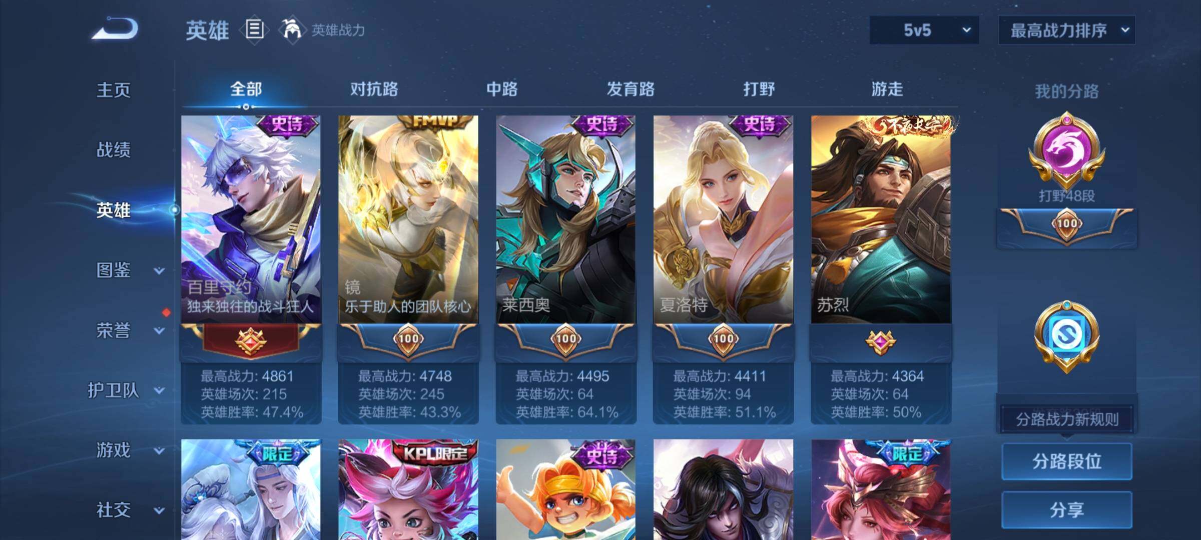 WZEY3249607王者荣耀账号详情图12 WZEY3249607王者荣耀账号详情图12