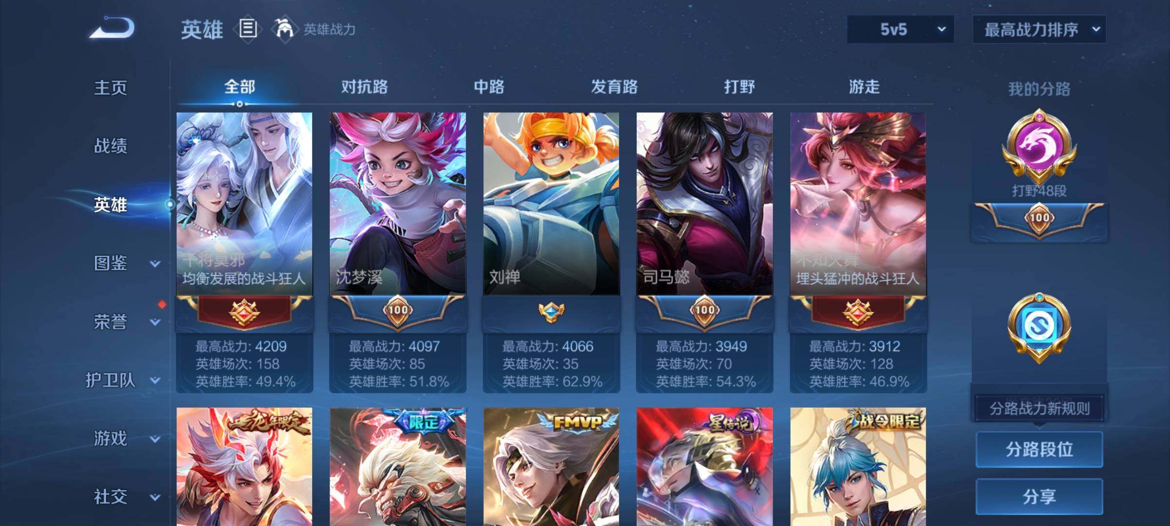WZEY3249607王者荣耀账号详情图13 WZEY3249607王者荣耀账号详情图13