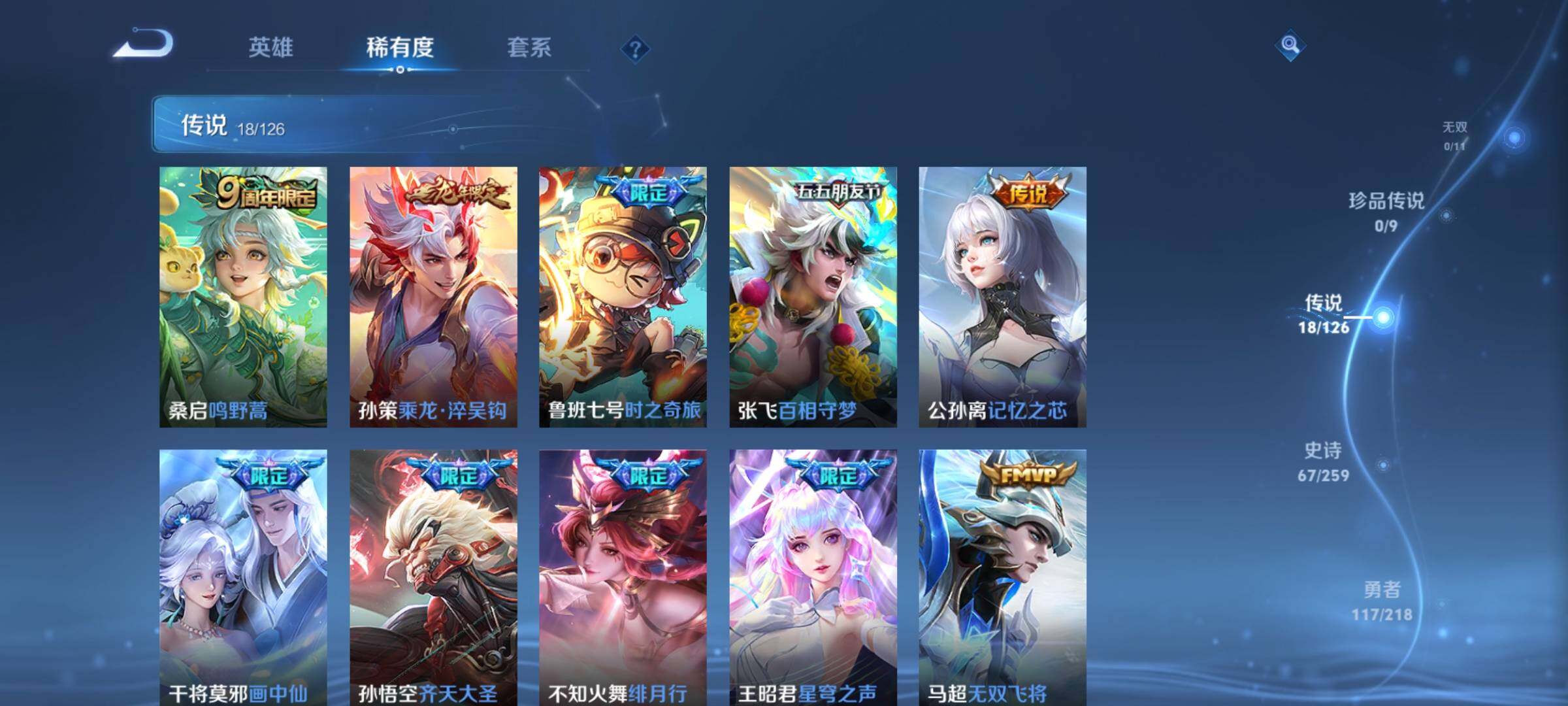 WZEY3249607王者荣耀账号详情图15 WZEY3249607王者荣耀账号详情图15