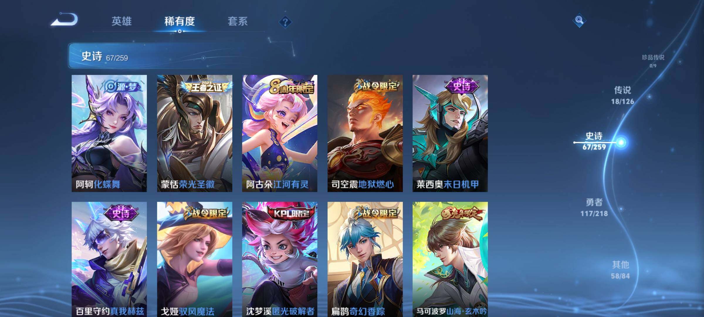 WZEY3249607王者荣耀账号详情图17 WZEY3249607王者荣耀账号详情图17
