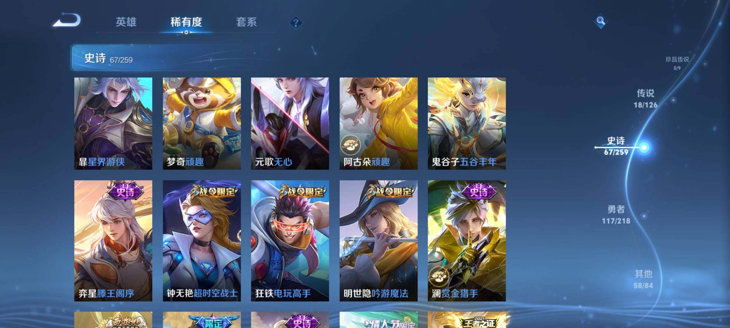WZEY3249607王者荣耀账号详情图18 WZEY3249607王者荣耀账号详情图18