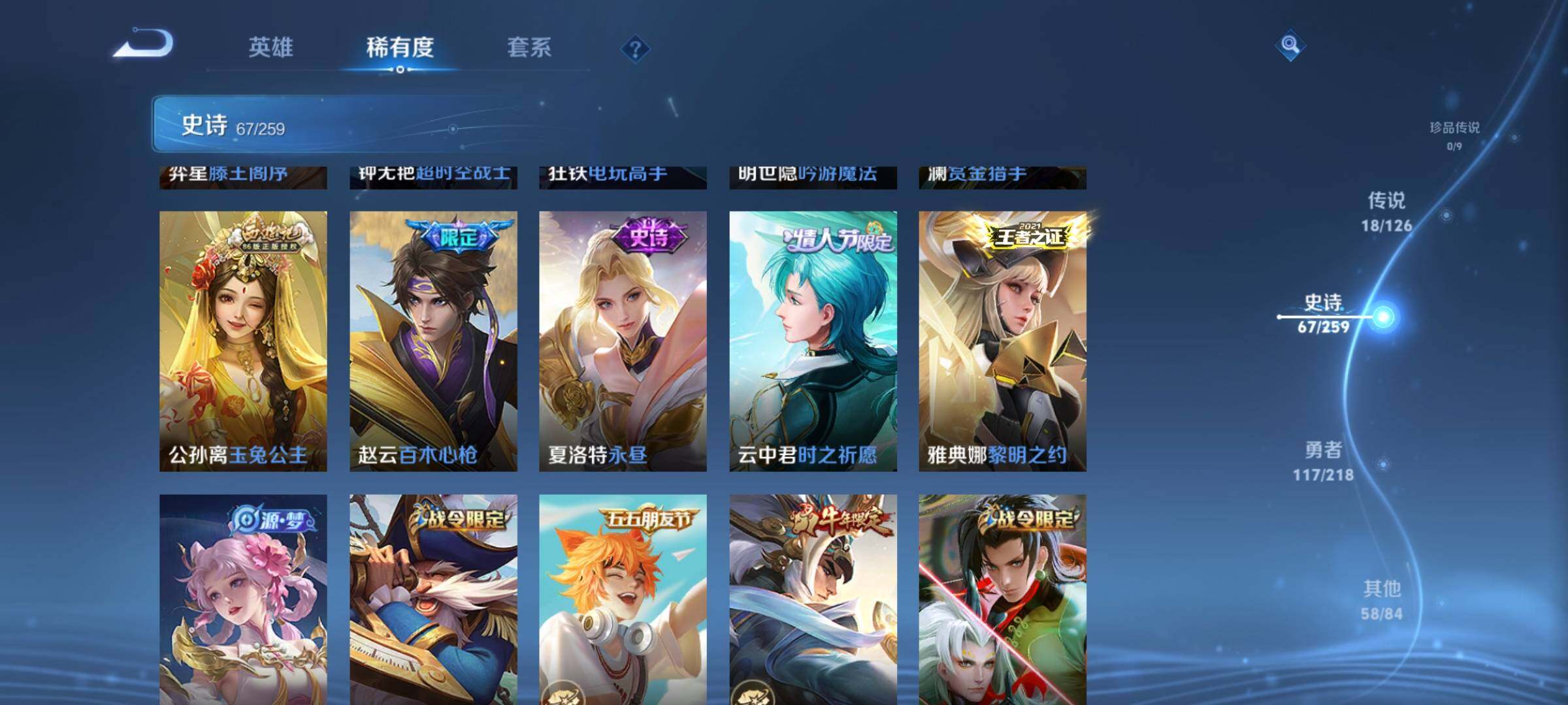 WZEY3249607王者荣耀账号详情图19 WZEY3249607王者荣耀账号详情图19