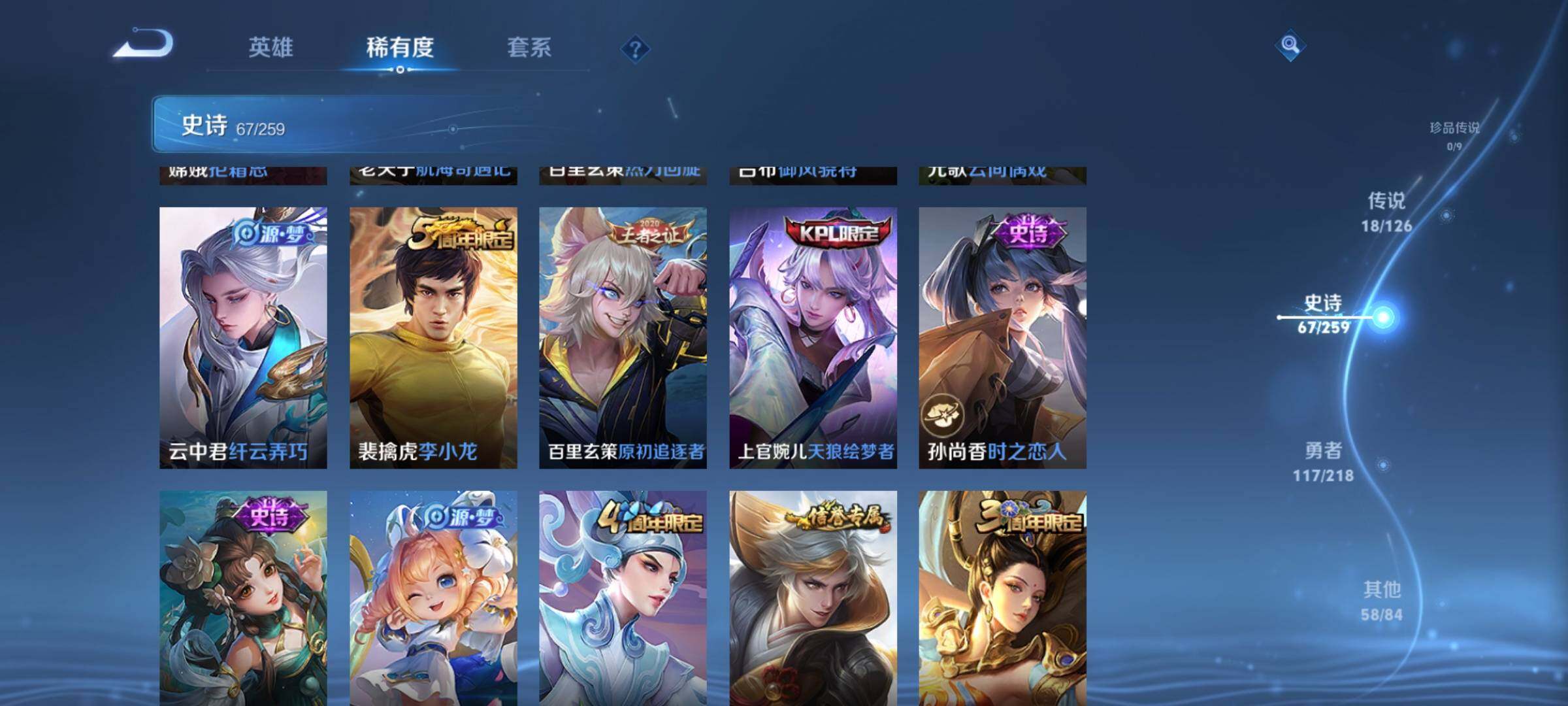 WZEY3249607王者荣耀账号详情图20 WZEY3249607王者荣耀账号详情图20