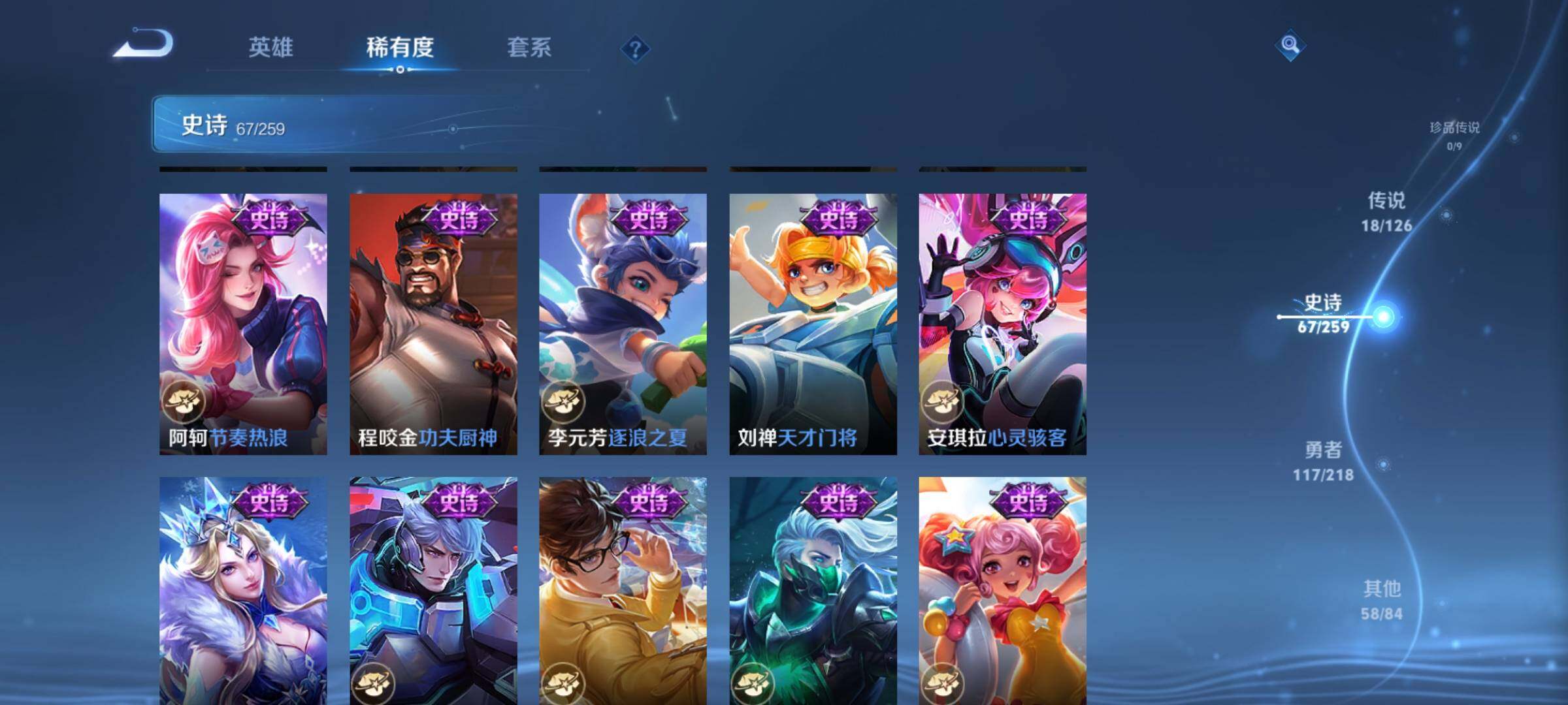WZEY3249607王者荣耀账号详情图21 WZEY3249607王者荣耀账号详情图21