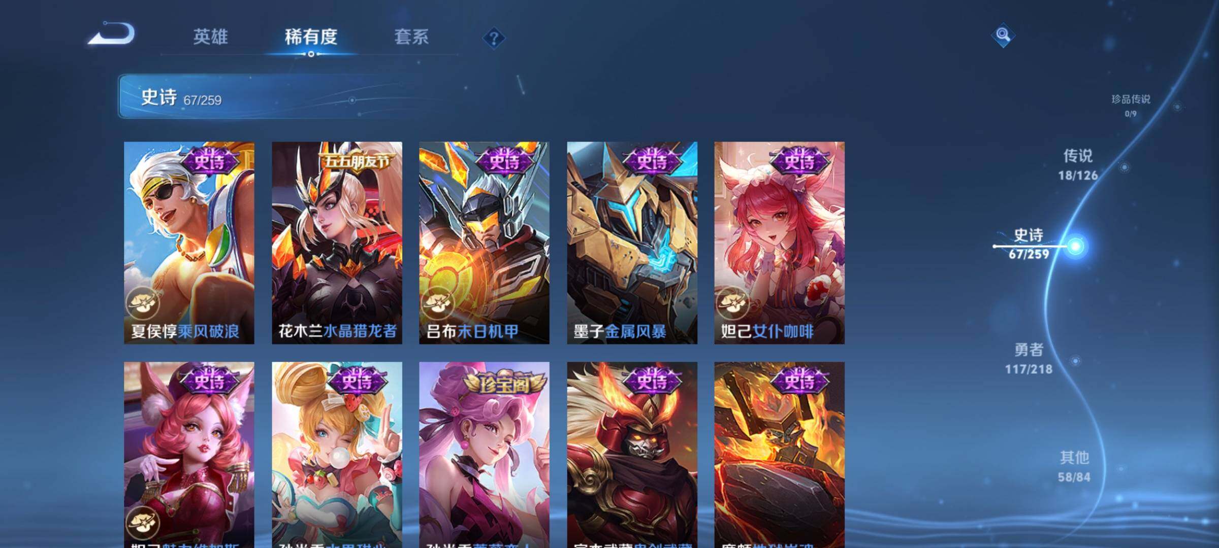 WZEY3249607王者荣耀账号详情图22 WZEY3249607王者荣耀账号详情图22