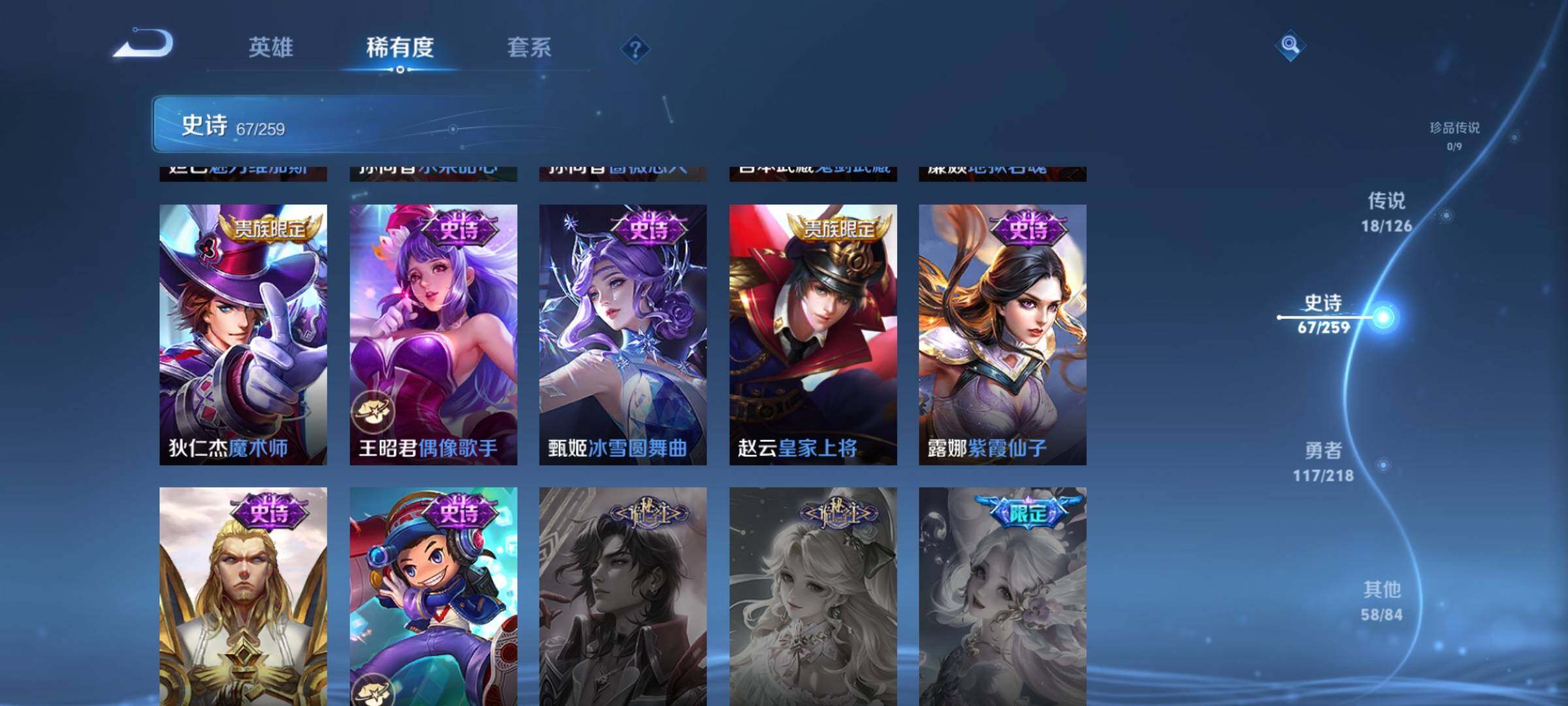 WZEY3249607王者荣耀账号详情图23 WZEY3249607王者荣耀账号详情图23