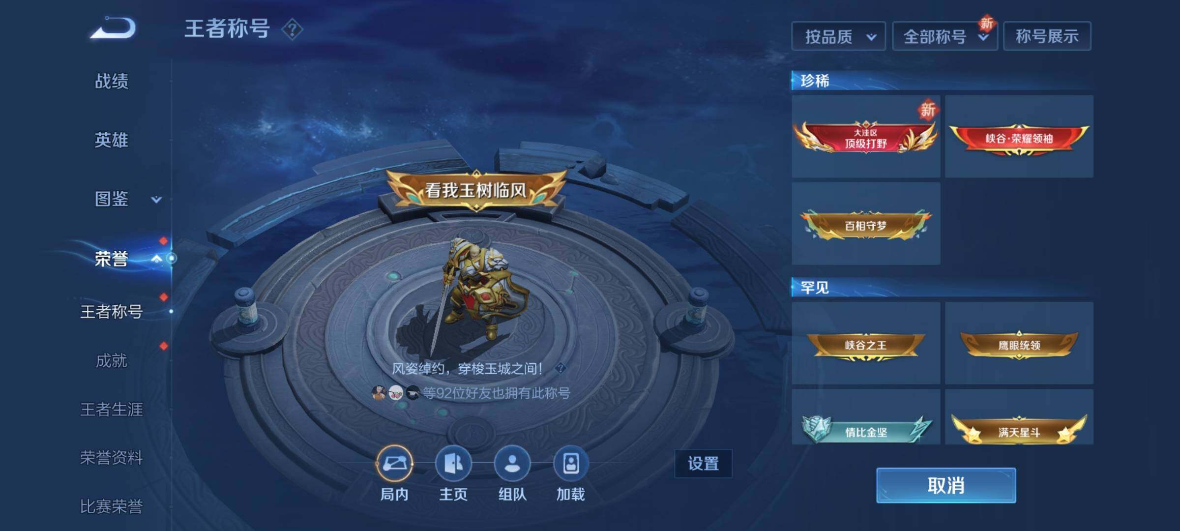 WZEY3249607王者荣耀账号详情图24 WZEY3249607王者荣耀账号详情图24