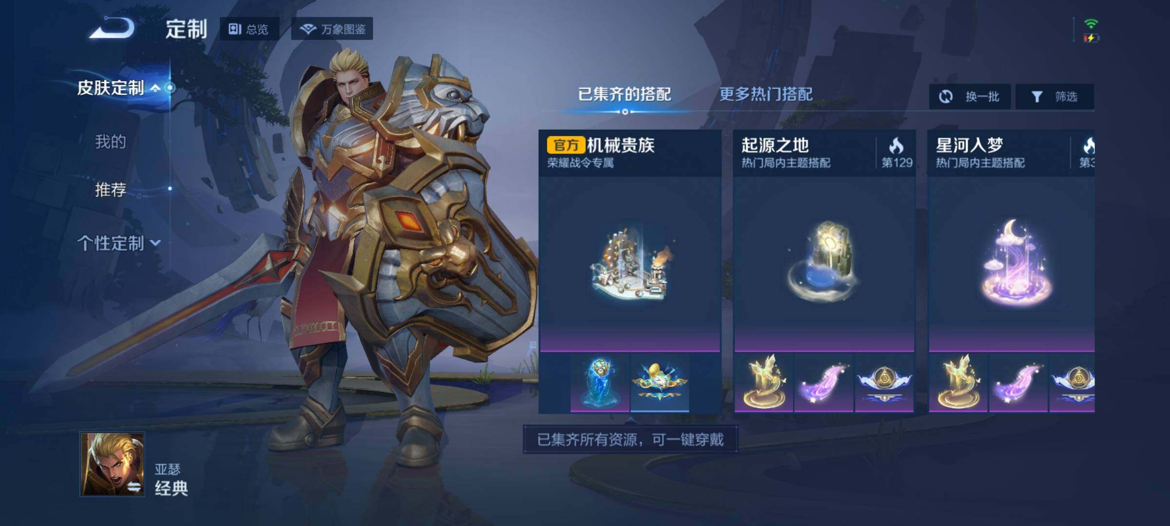 WZEY3249607王者荣耀账号详情图27 WZEY3249607王者荣耀账号详情图27