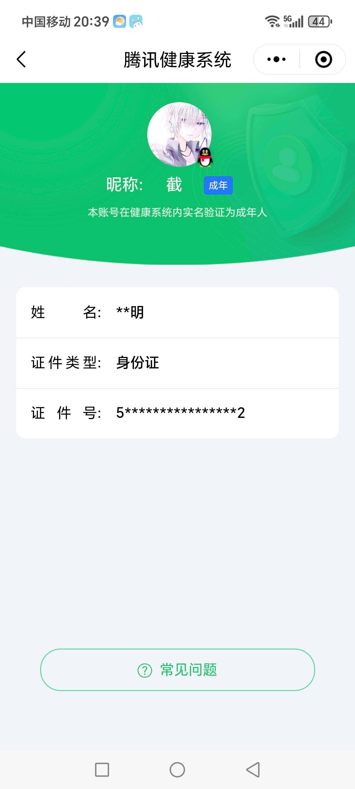WZCMW3290488王者荣耀账号详情图31
