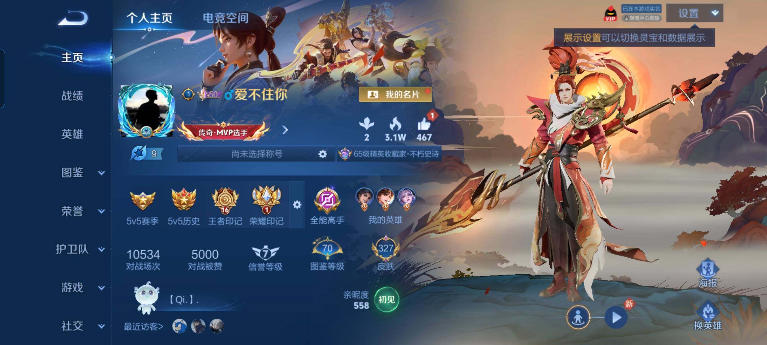 WZCMW3290488王者荣耀账号详情图2