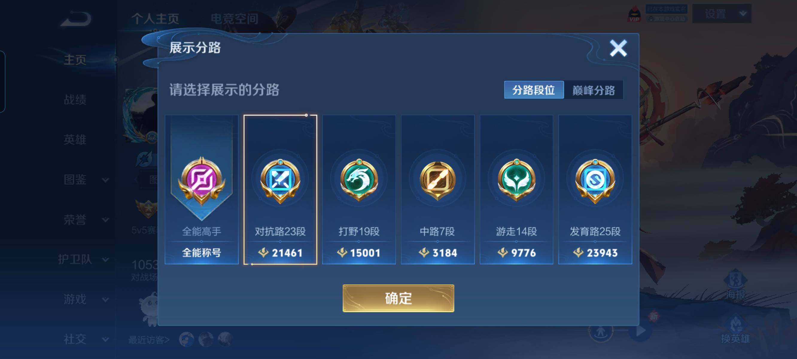 WZCMW3290488王者荣耀账号详情图22