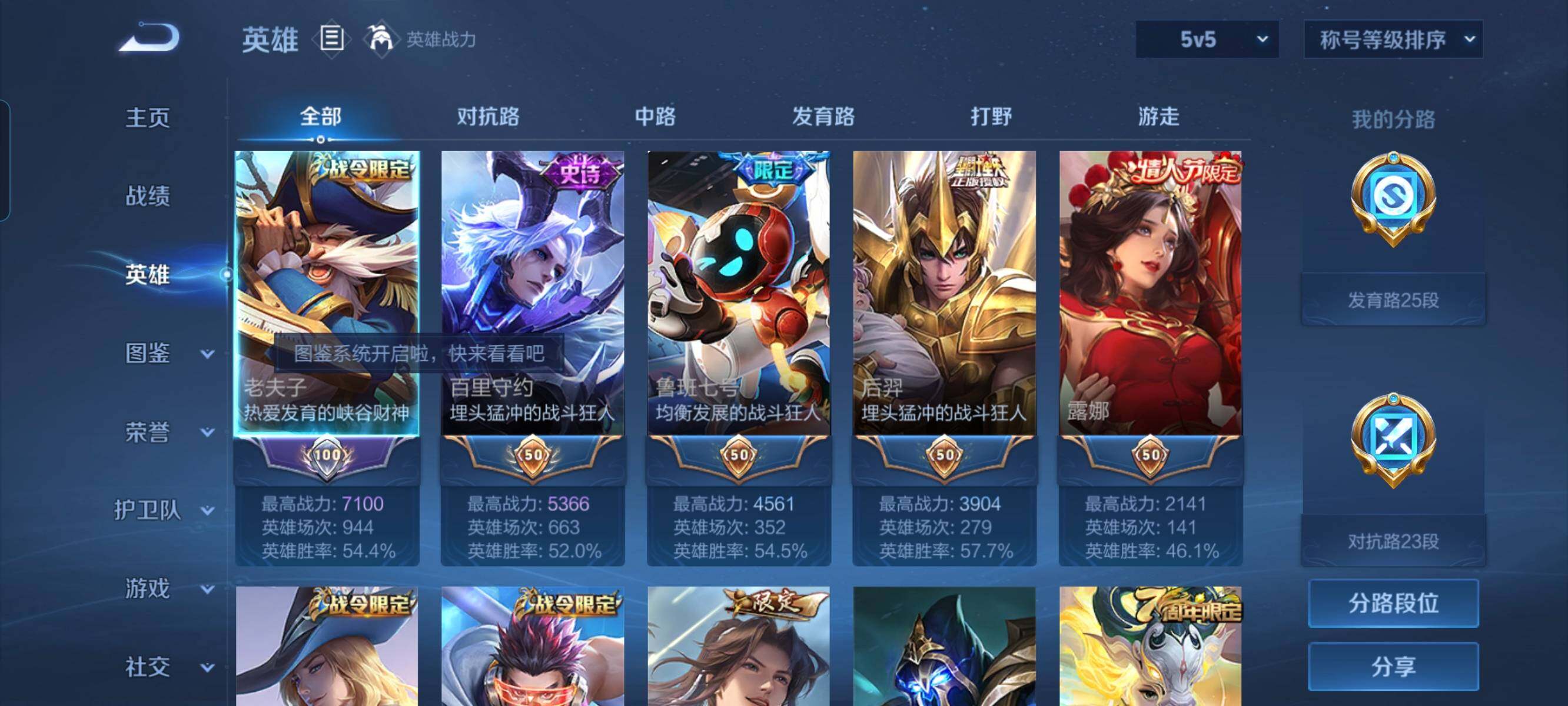 WZCMW3290488王者荣耀账号详情图3