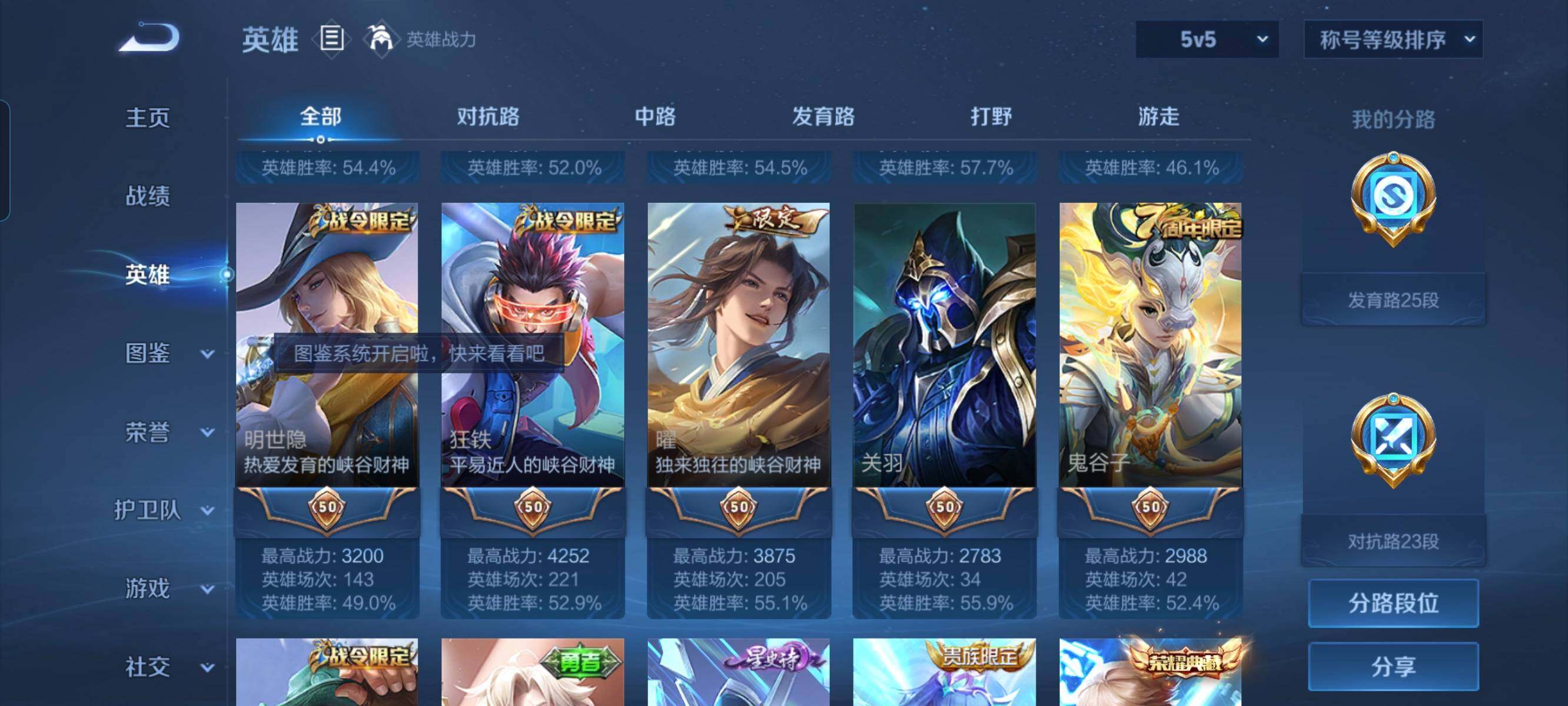 WZCMW3290488王者荣耀账号详情图4