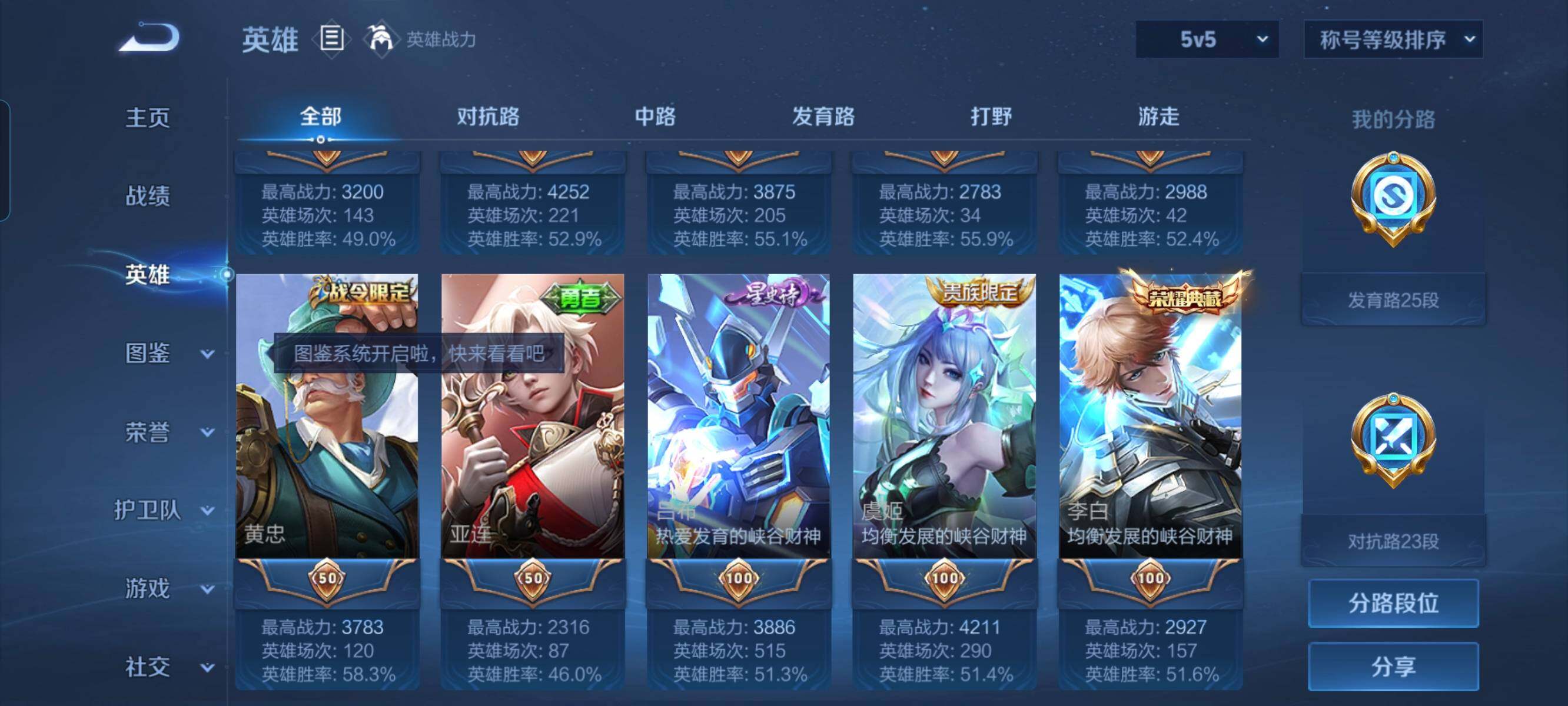 WZCMW3290488王者荣耀账号详情图5