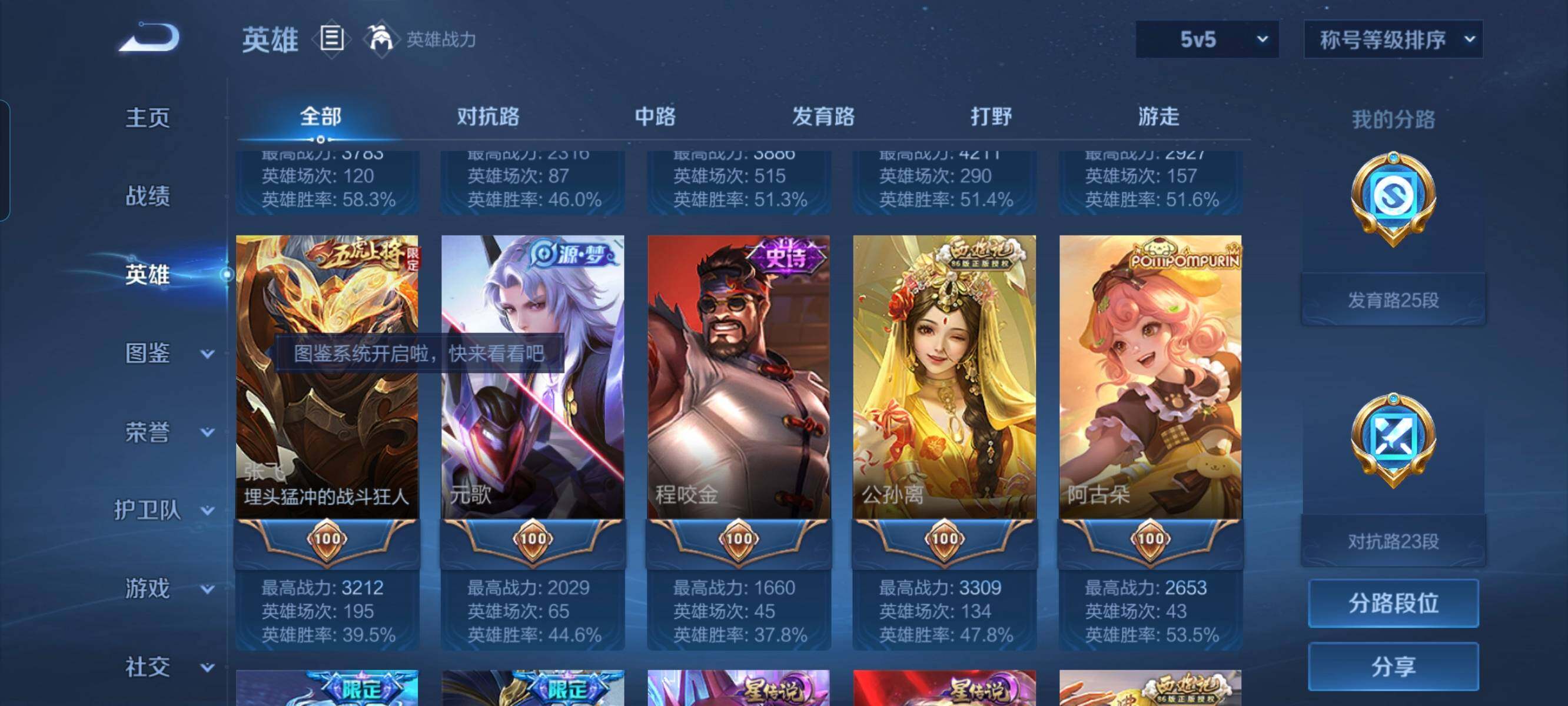 WZCMW3290488王者荣耀账号详情图6