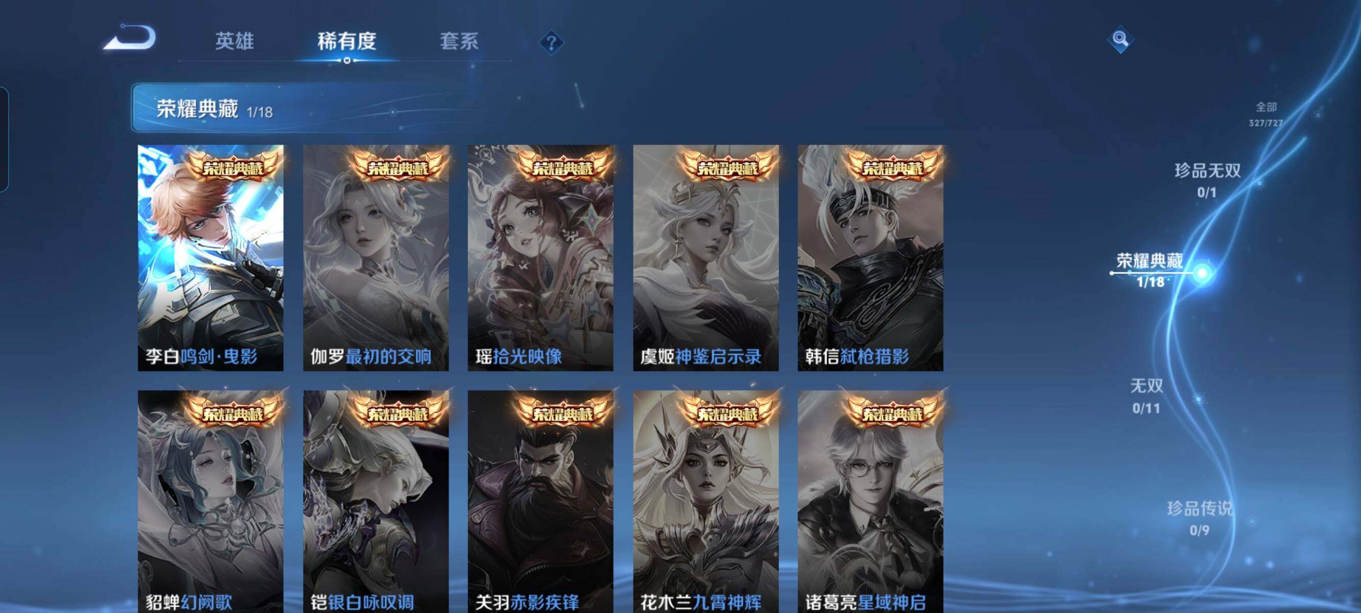 WZCMW3290488王者荣耀账号详情图7