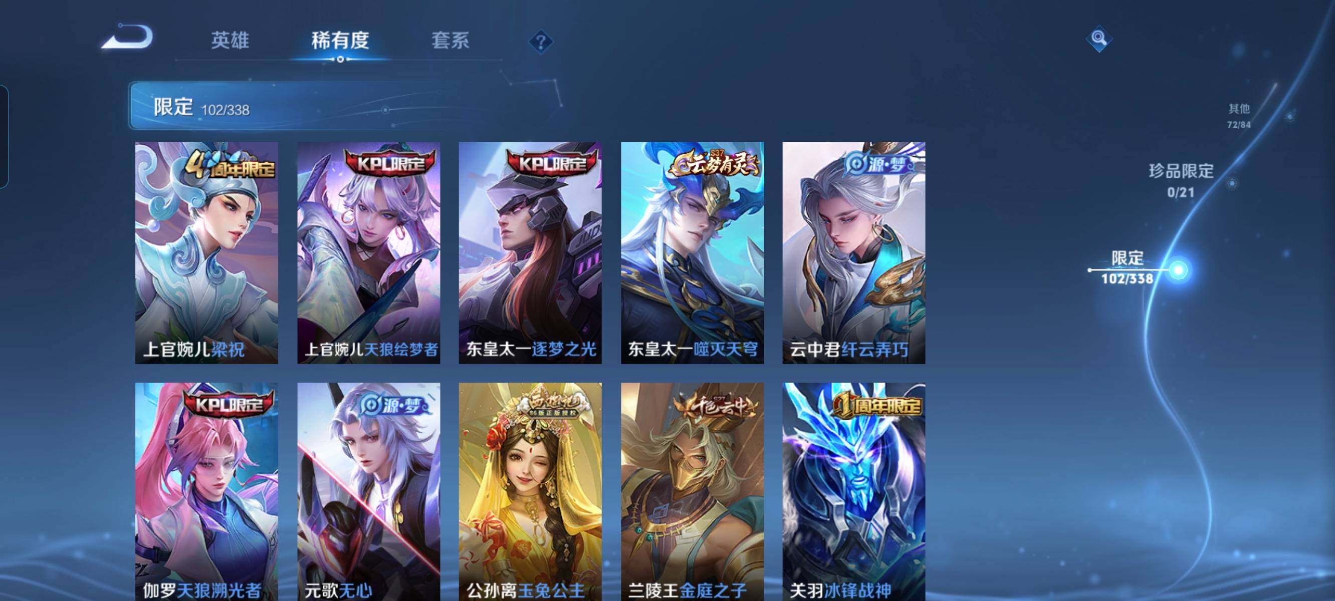WZCMW3290488王者荣耀账号详情图10